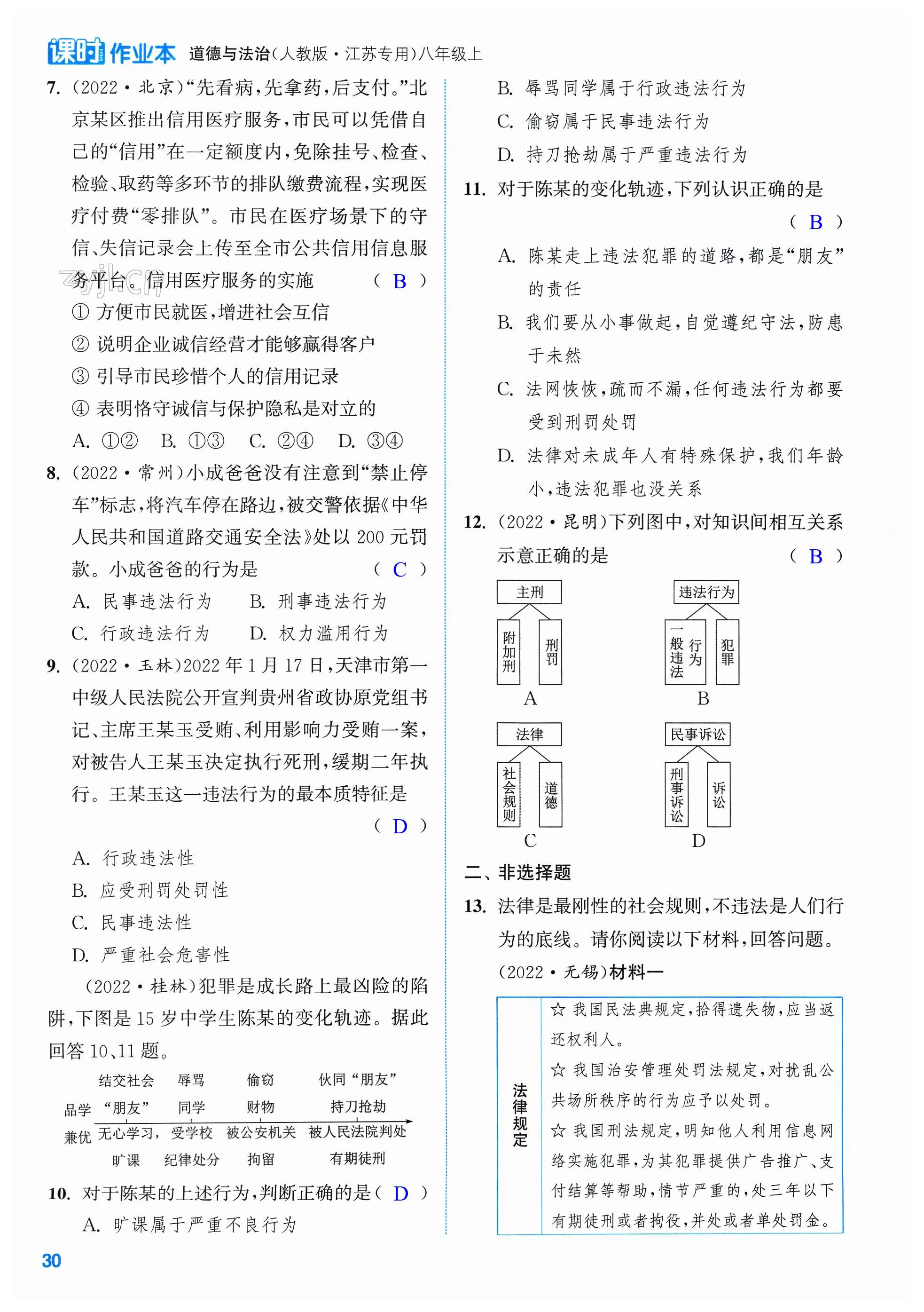 第30頁