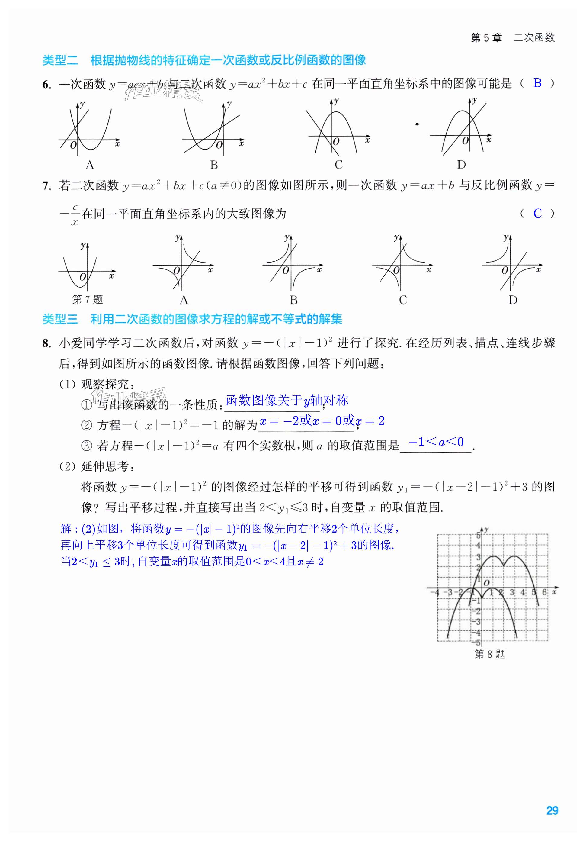 第29页