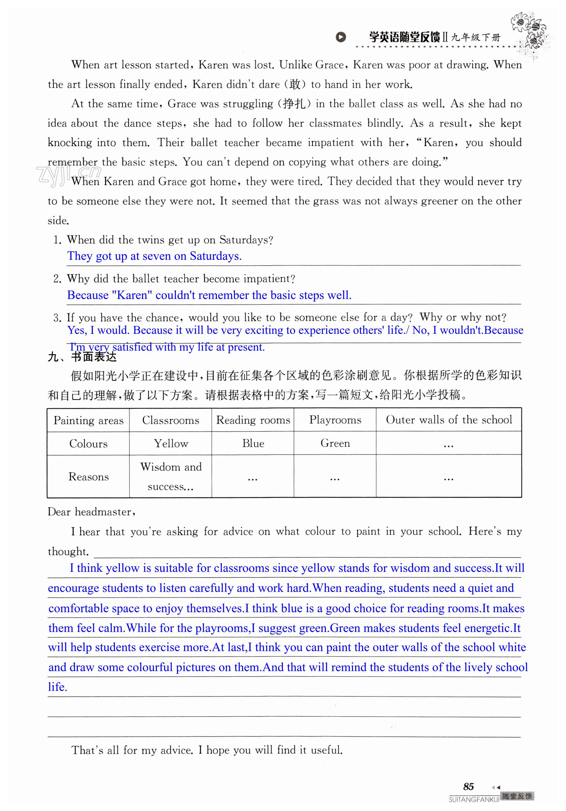 第85页