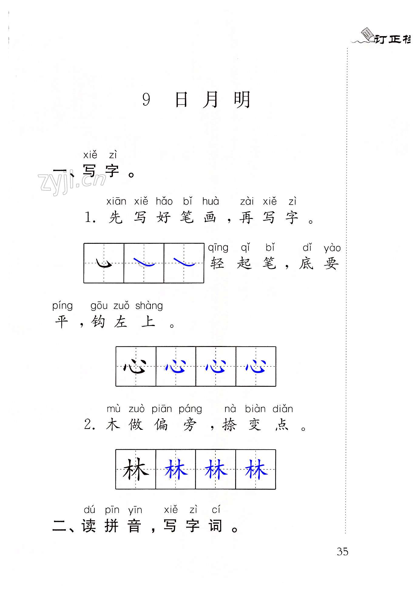 第35页