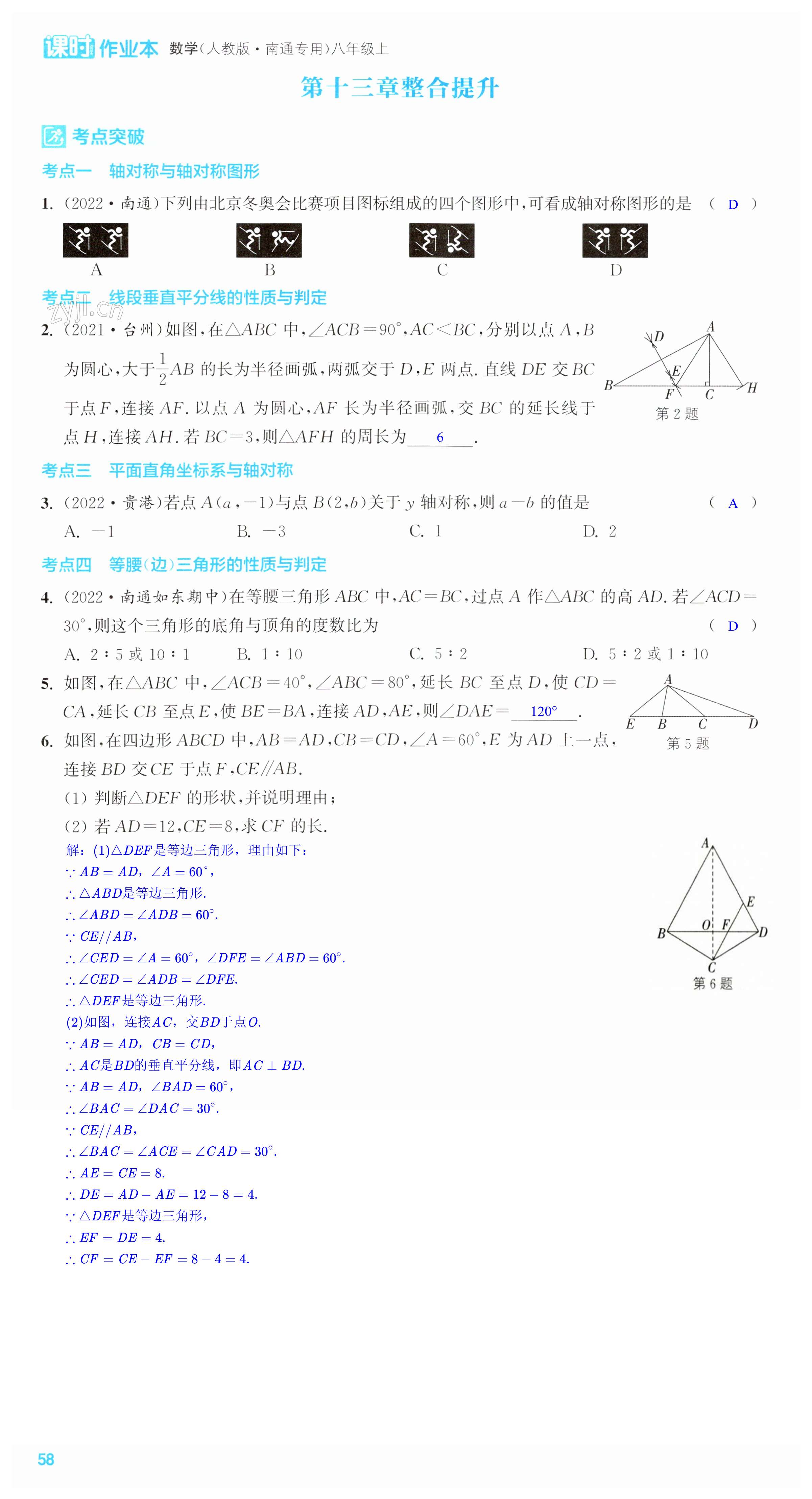 第58页