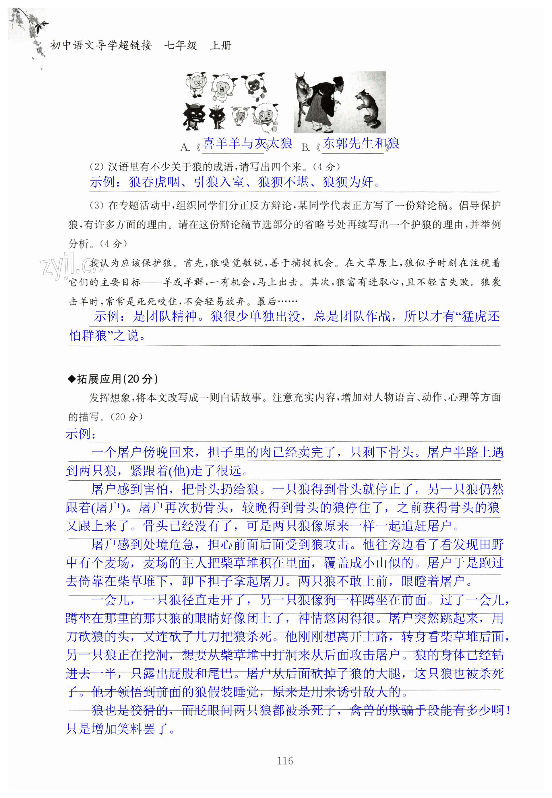第116页