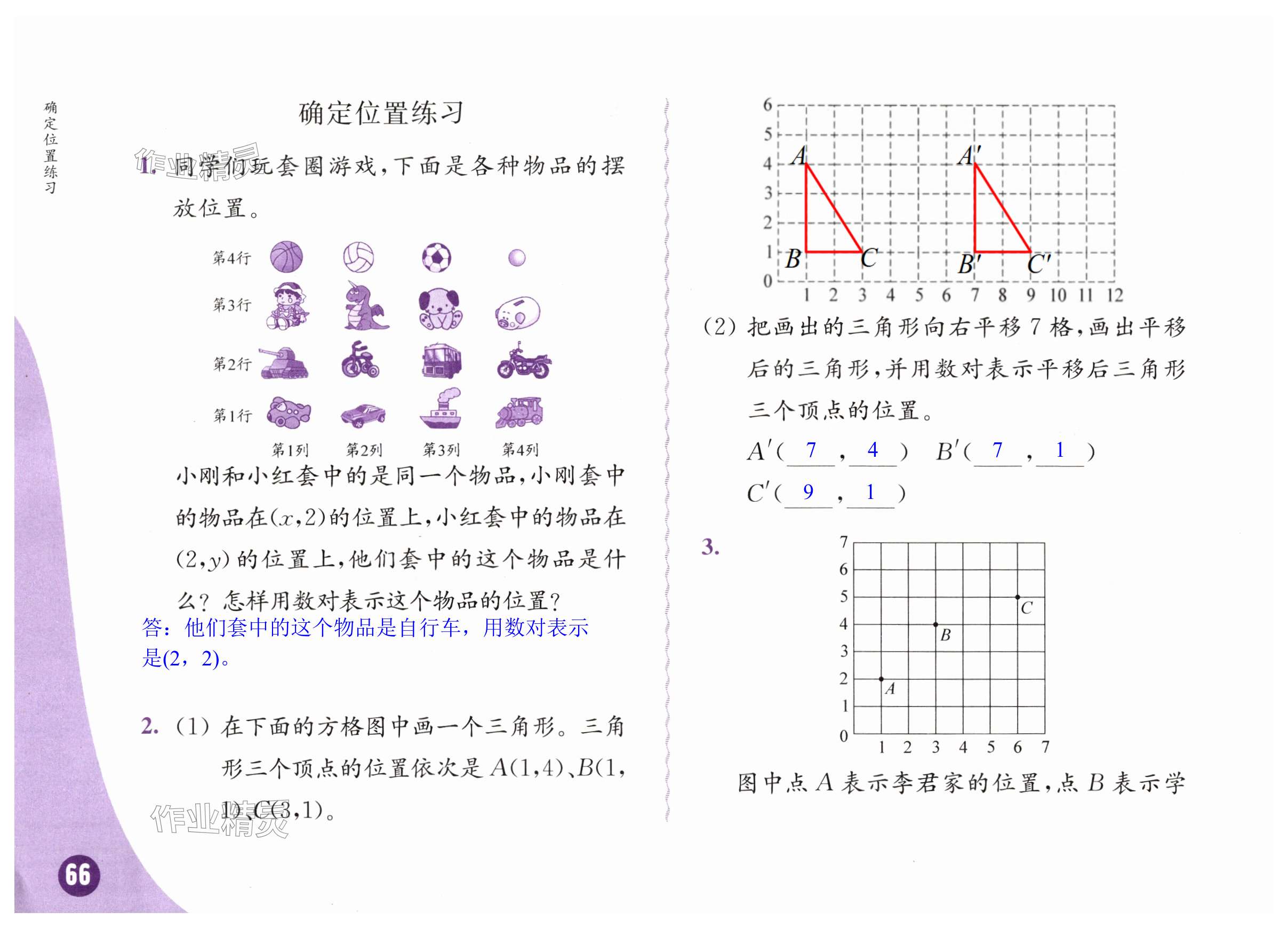 第66頁(yè)