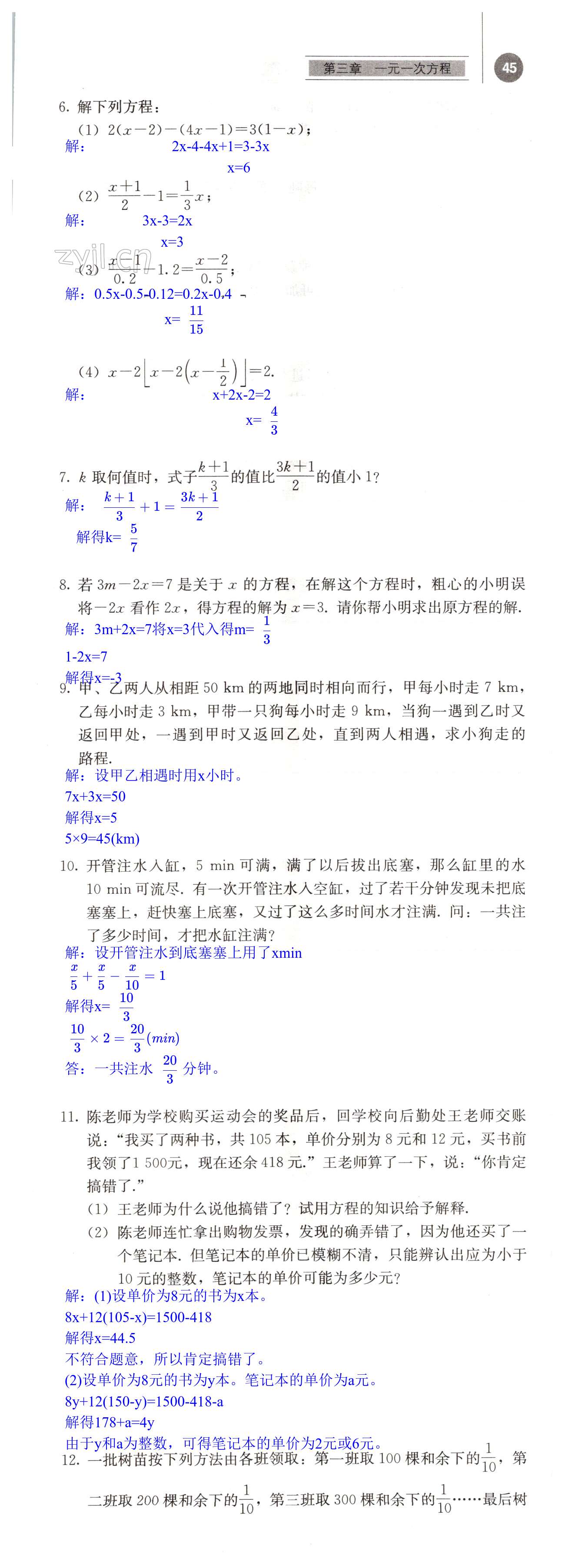 第45页