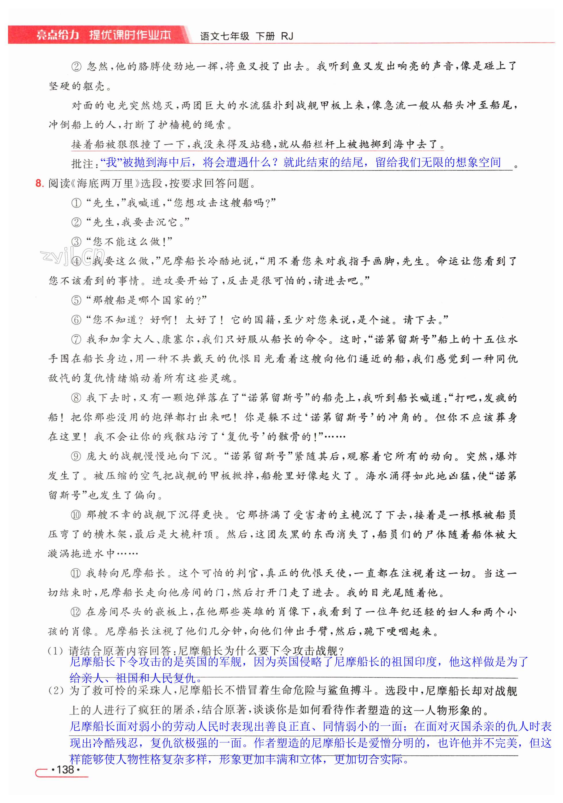 第138页