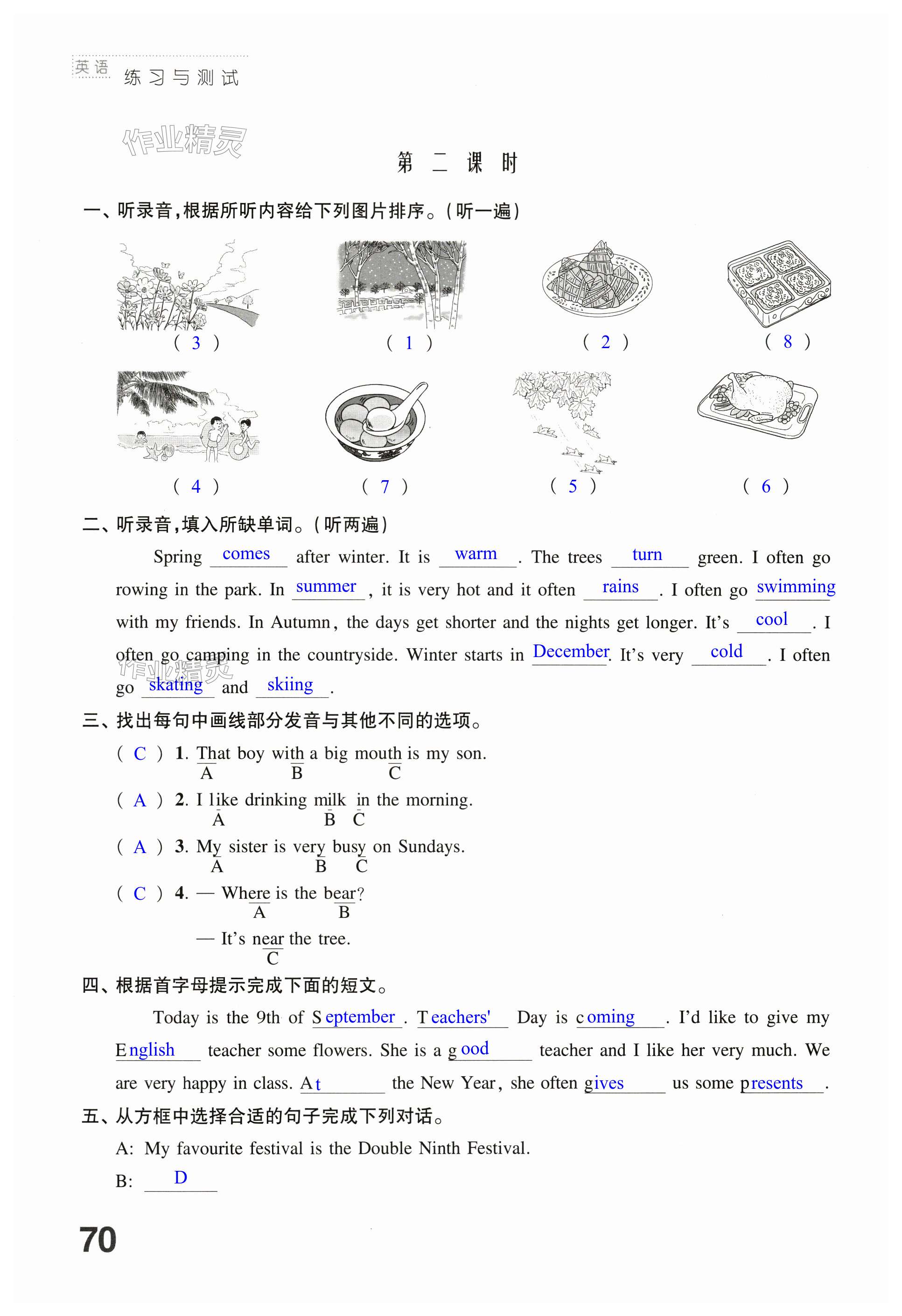 第70頁