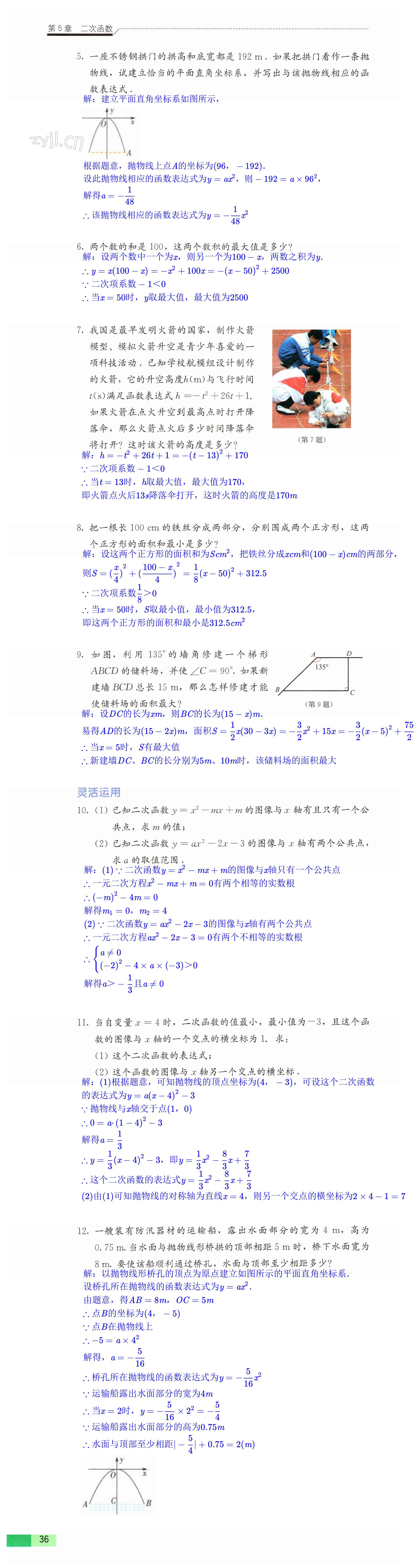 第36頁