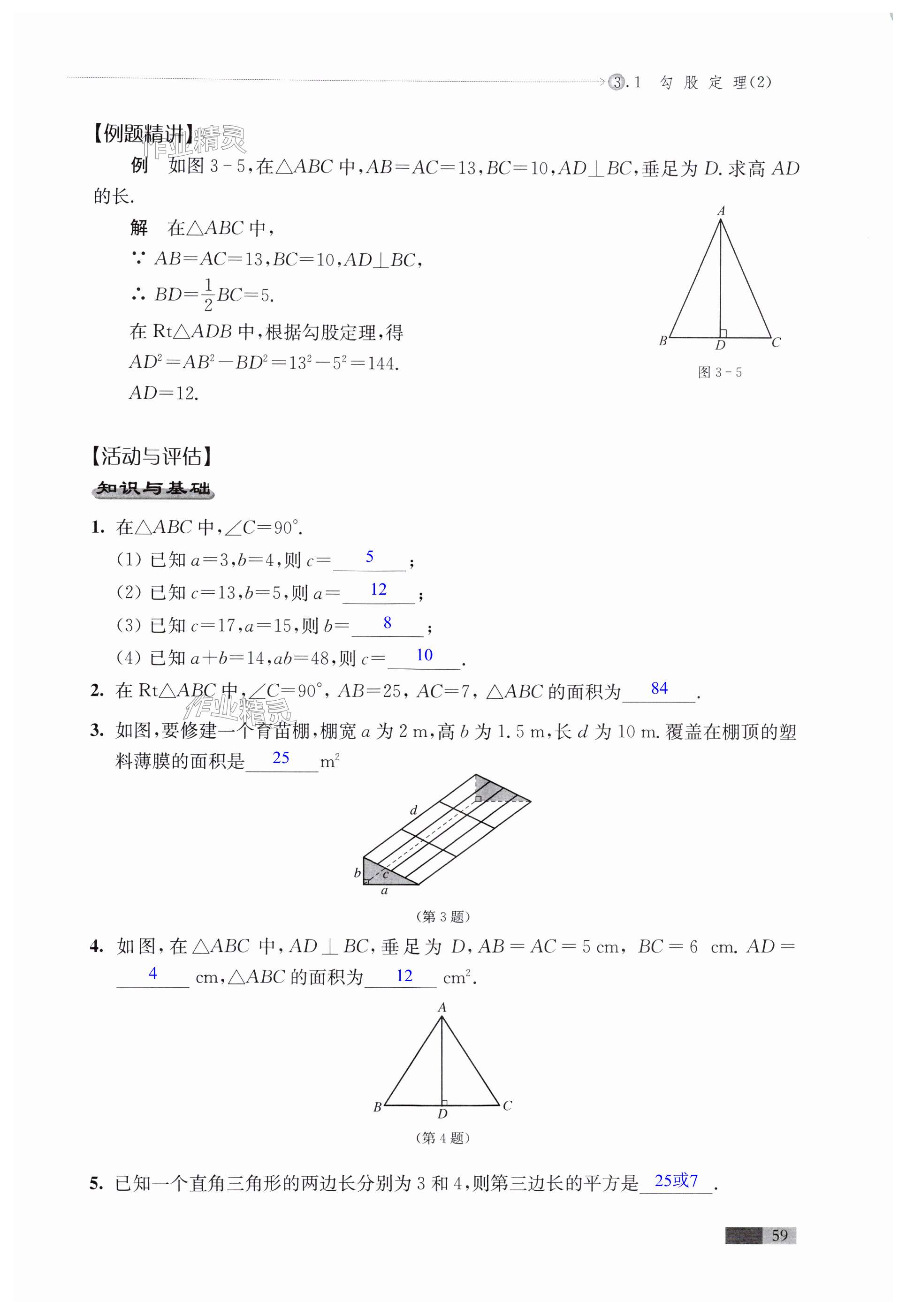 第59頁(yè)