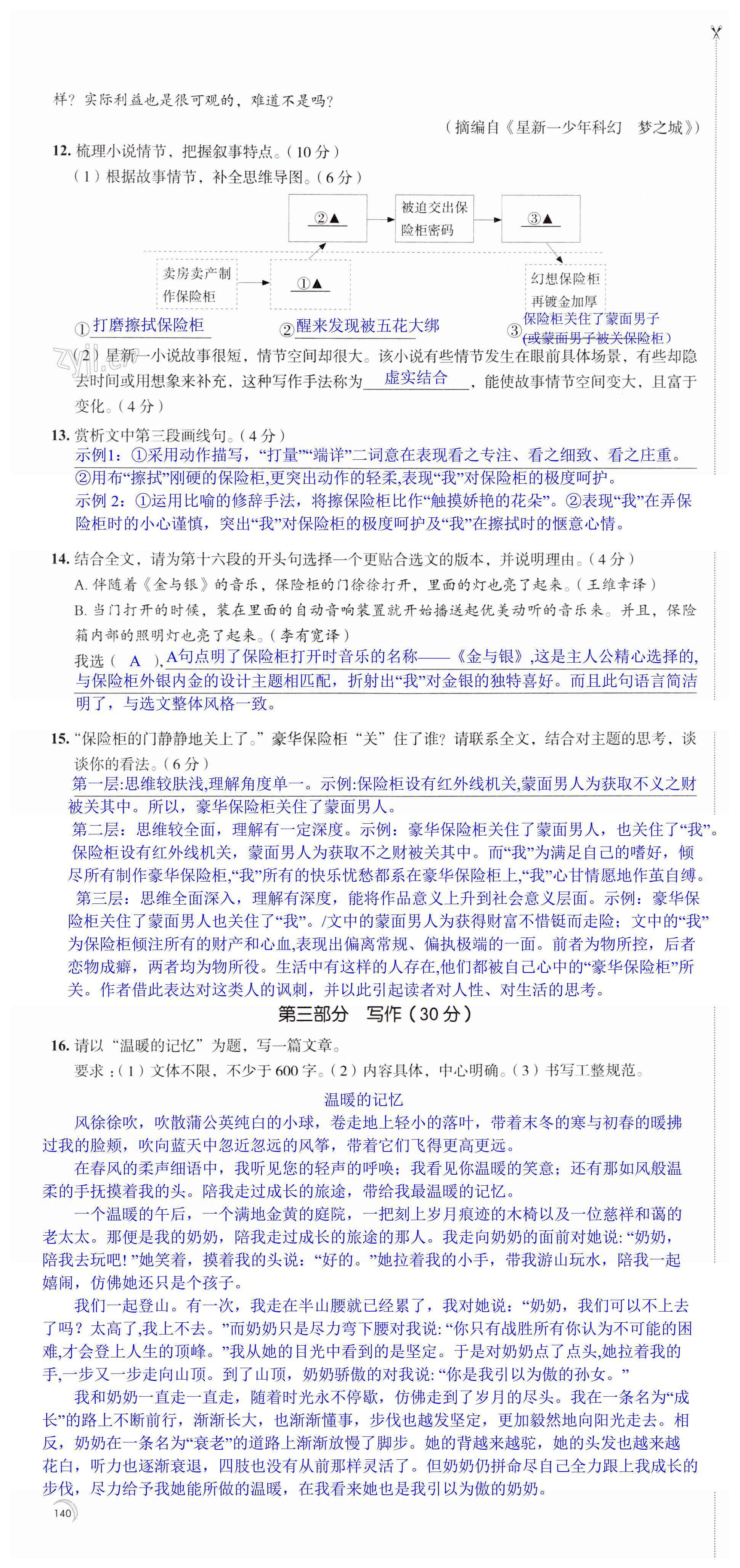 第140页