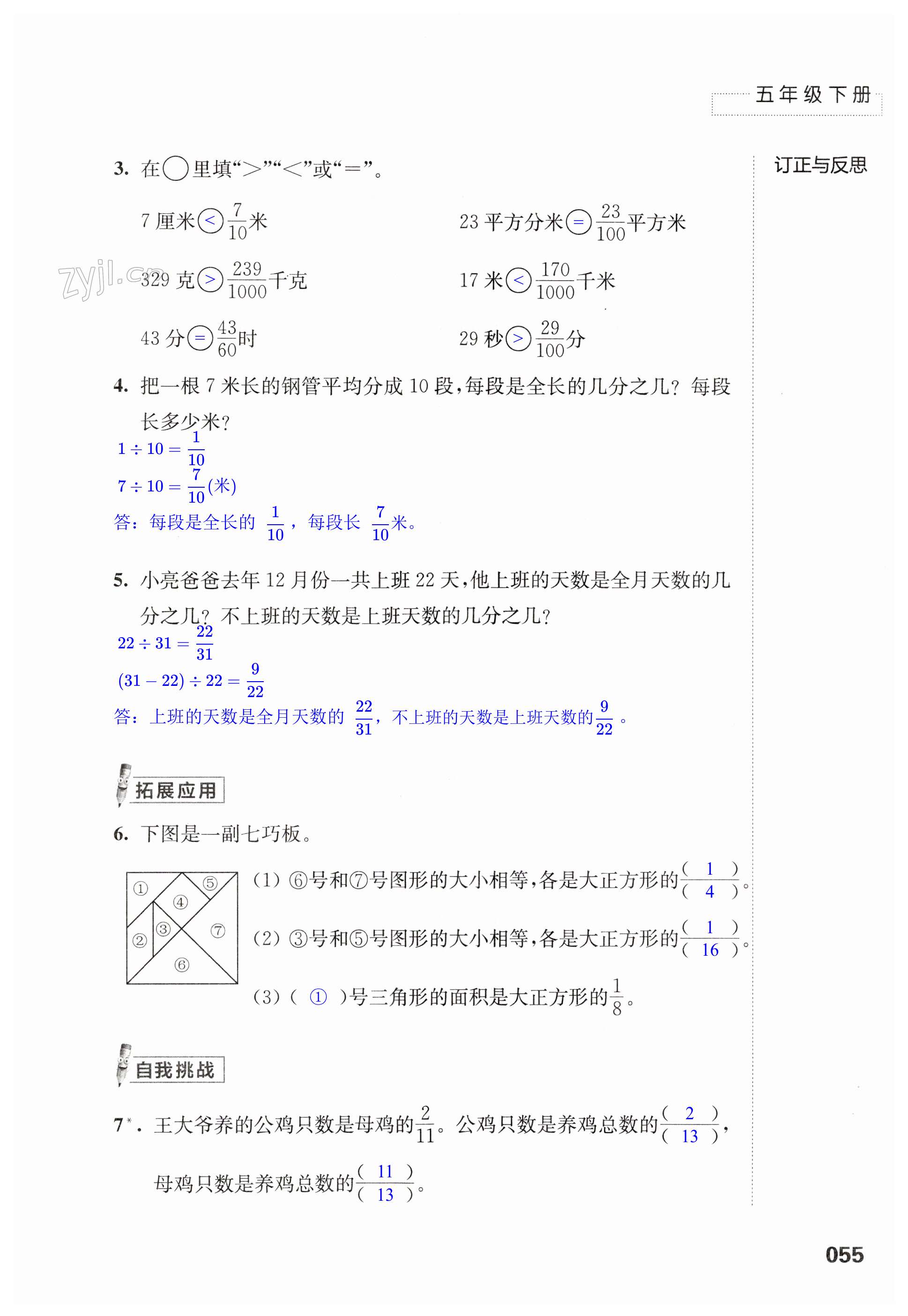 第55頁