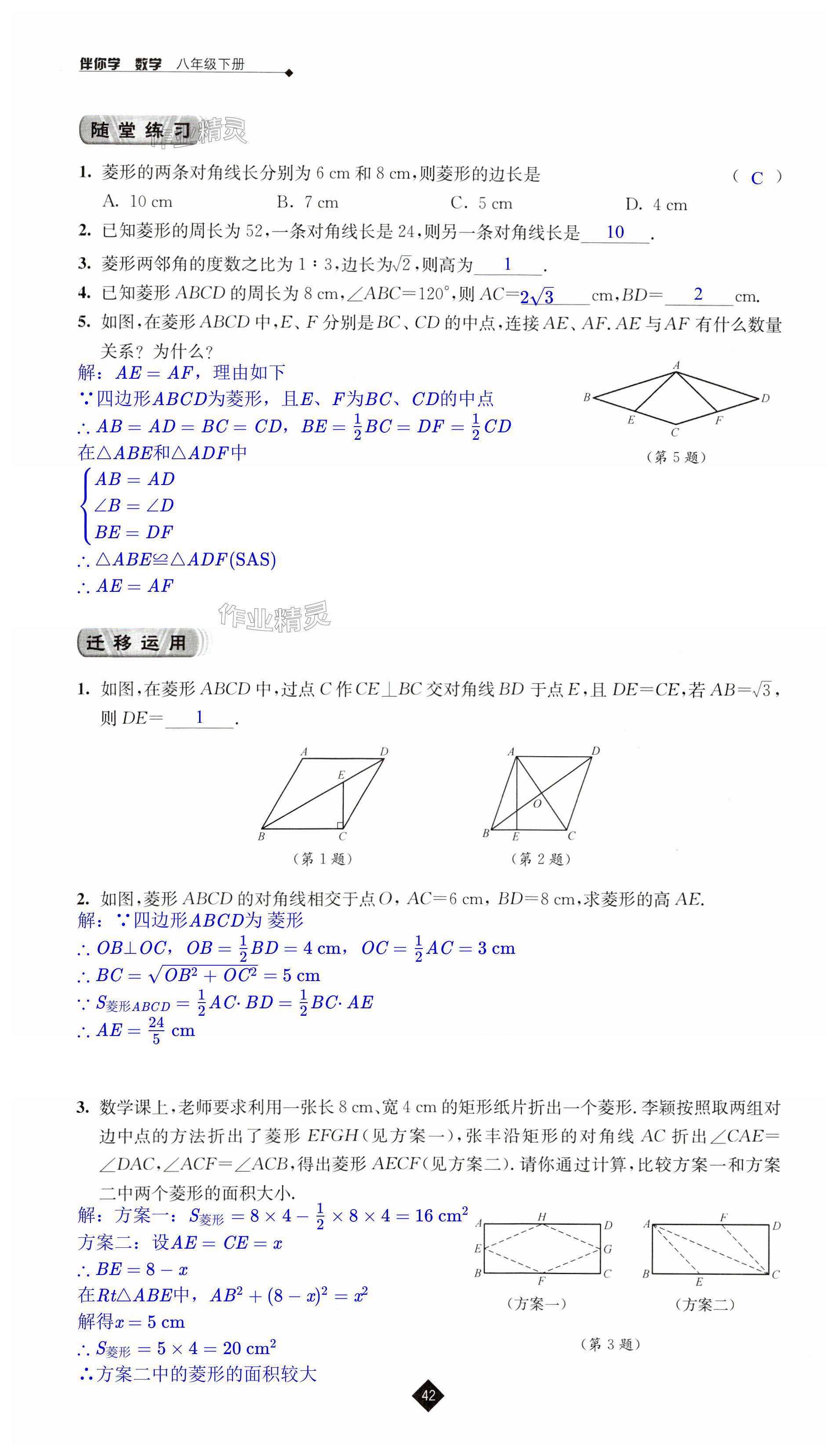 第42頁