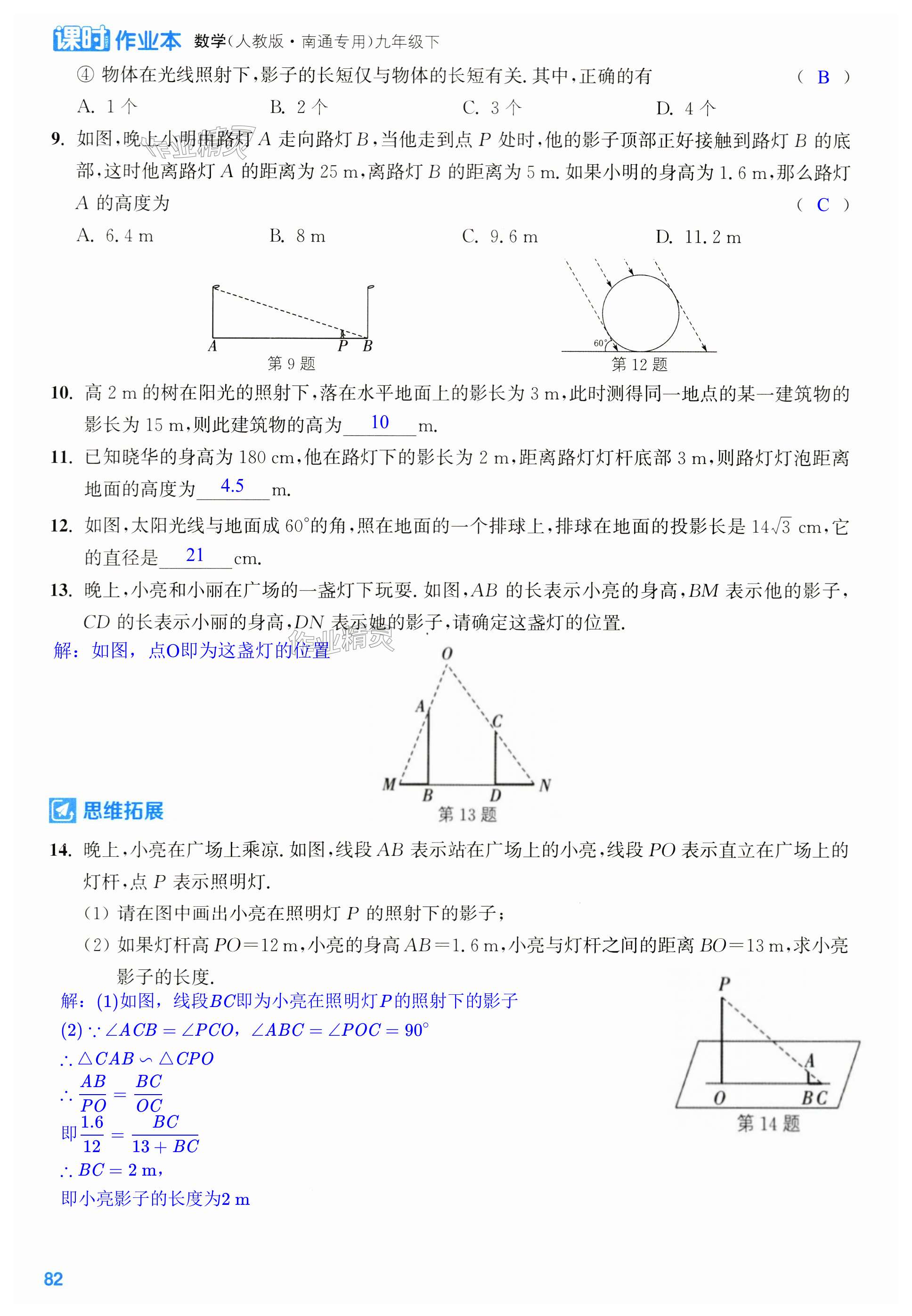 第82页