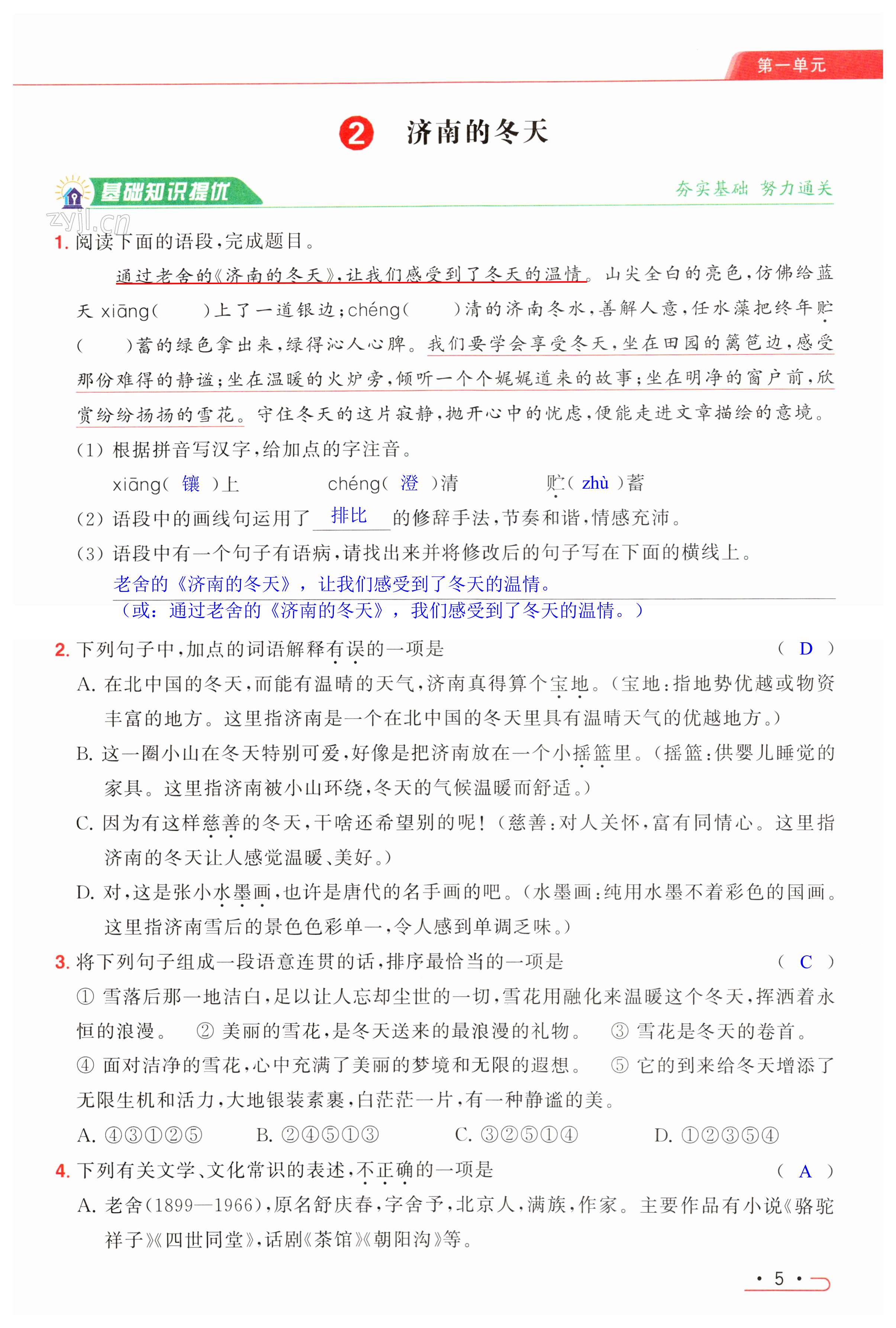第5页