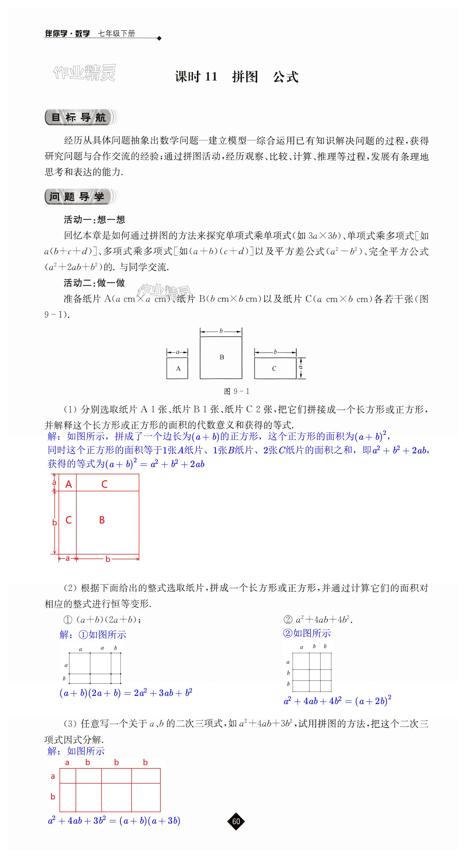 第60頁(yè)