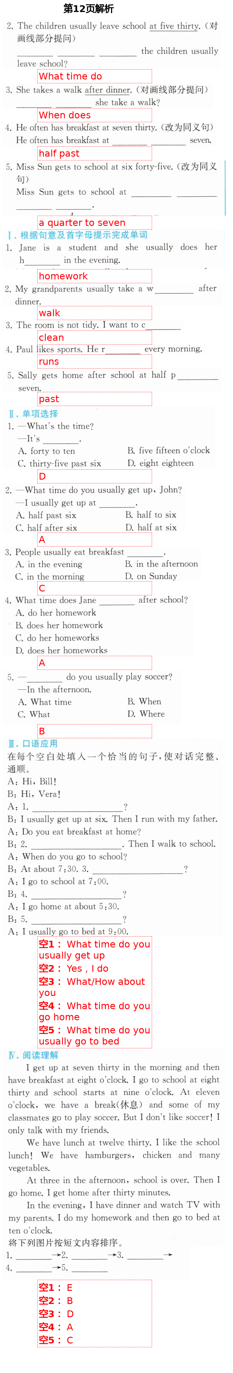 2021年人教金學(xué)典同步解析與測評七年級英語下冊人教版重慶專版 第12頁