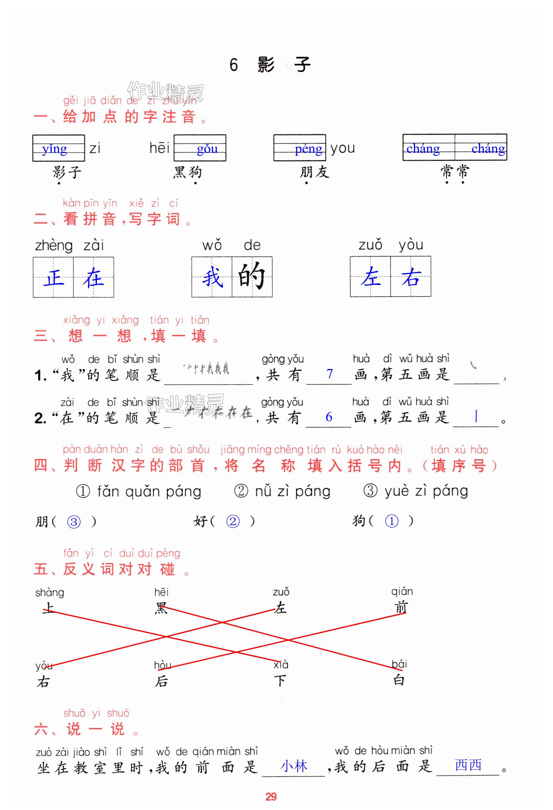 第29頁(yè)