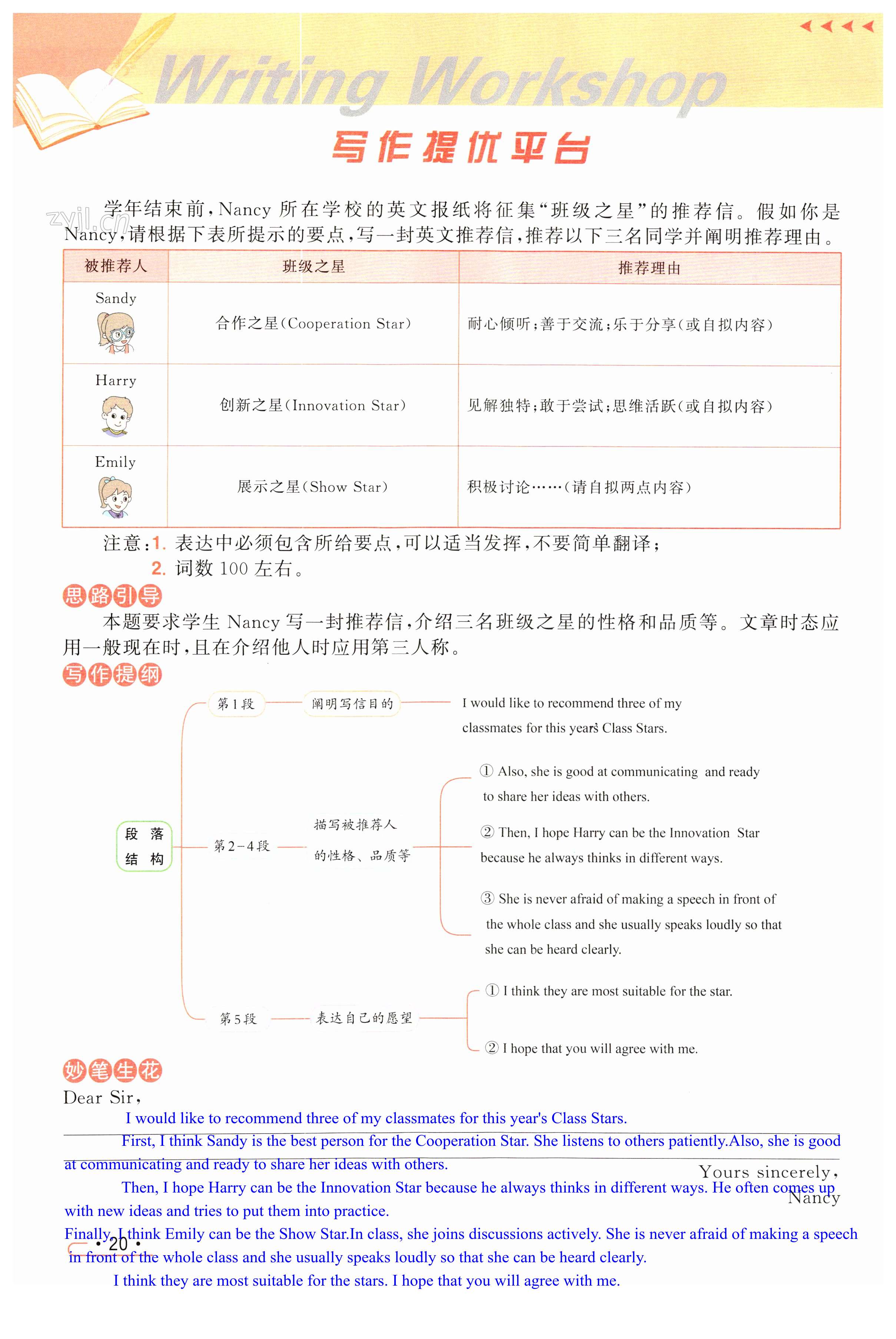 第20页