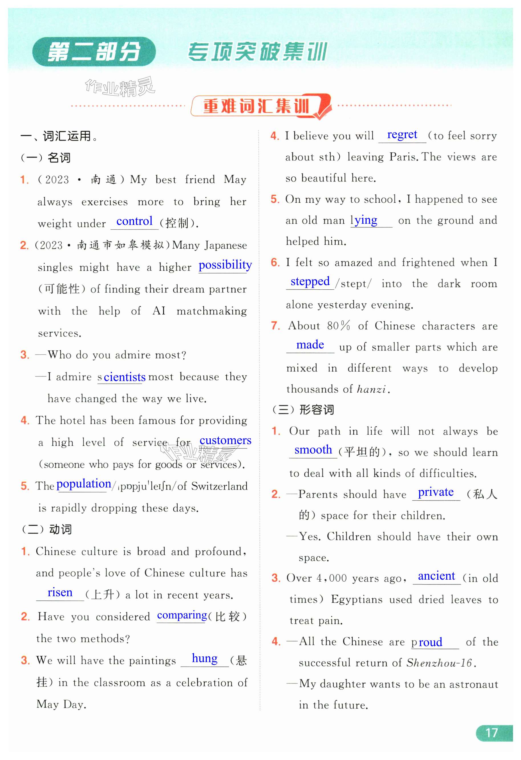第17页