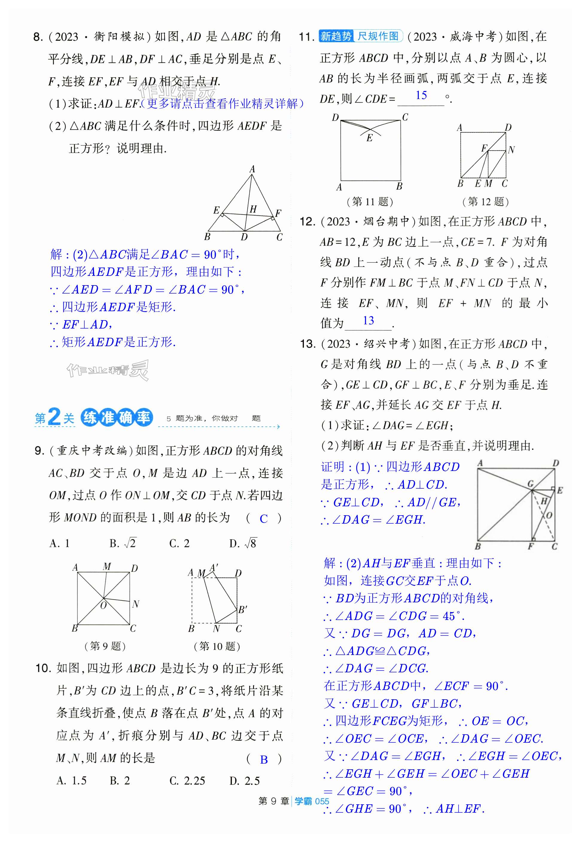 第55页