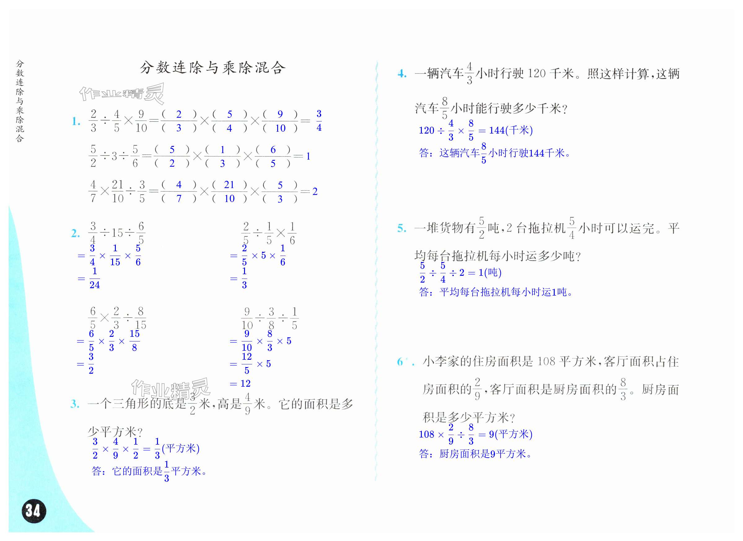 第34頁