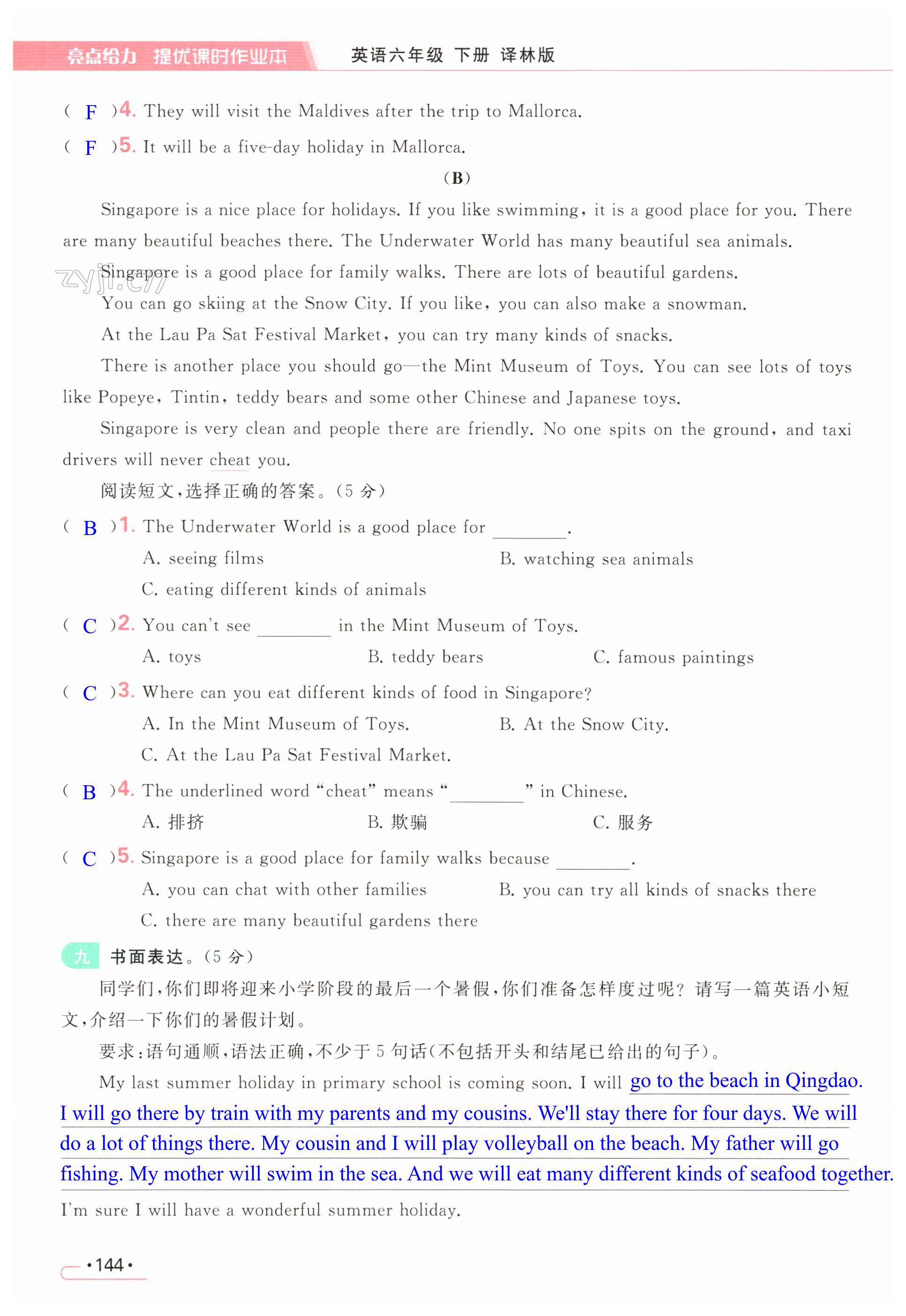 第144页