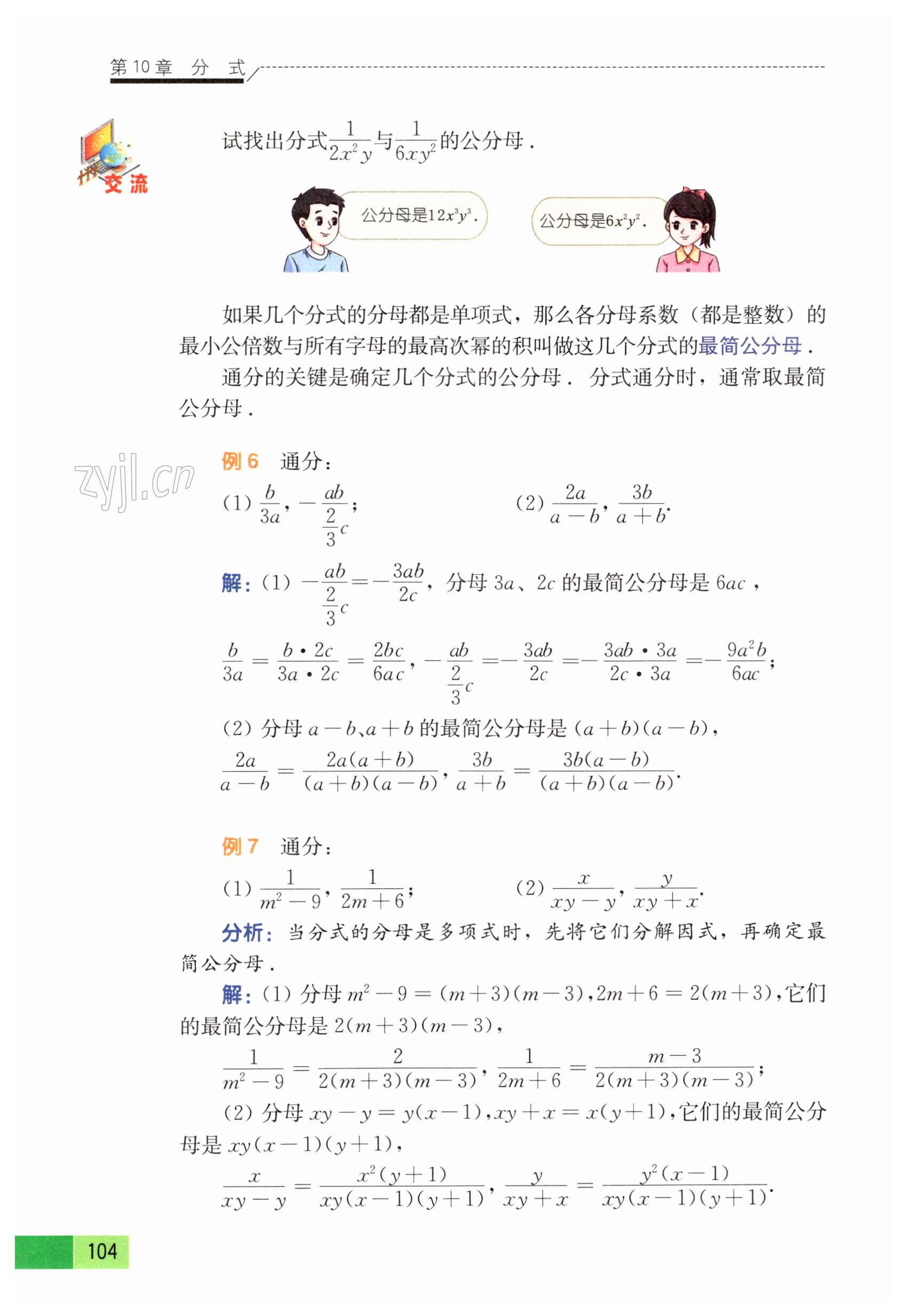 第104頁