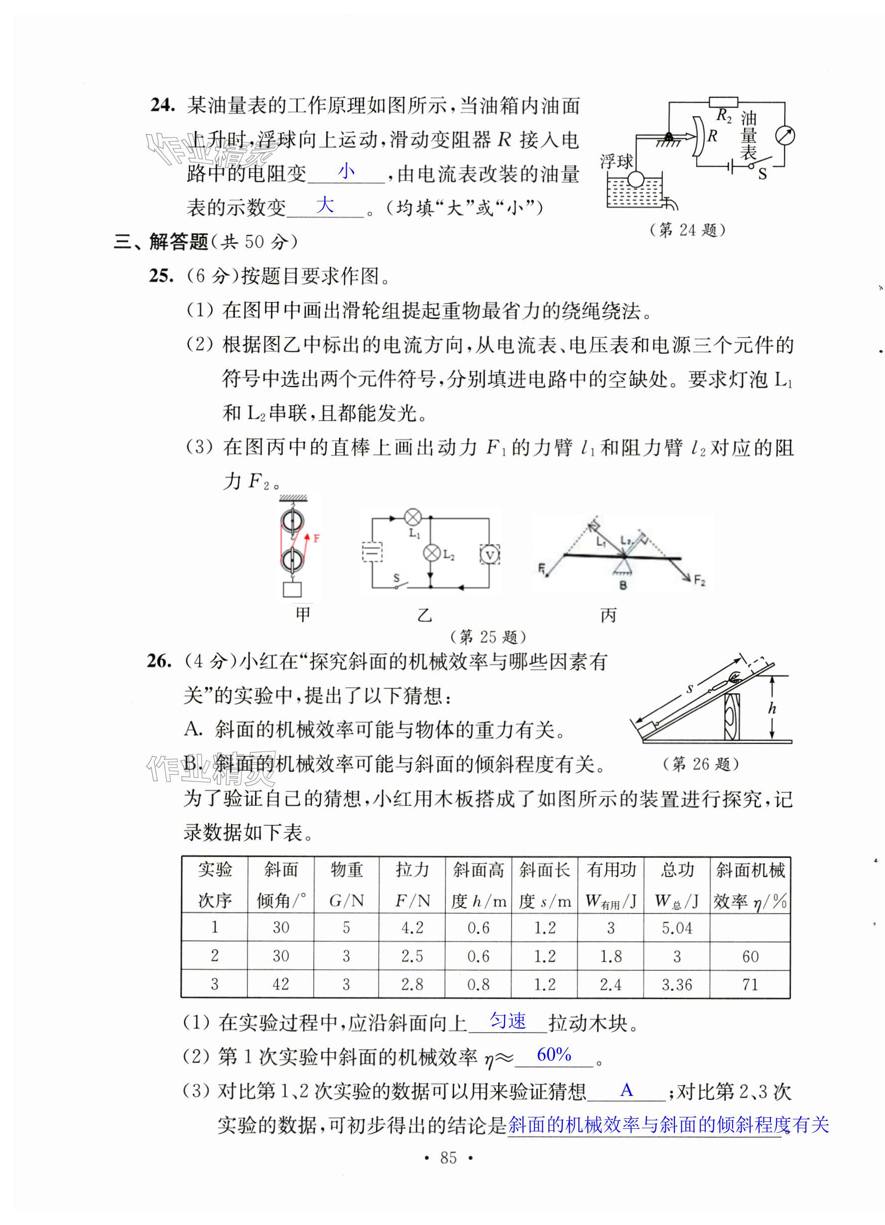 第85页