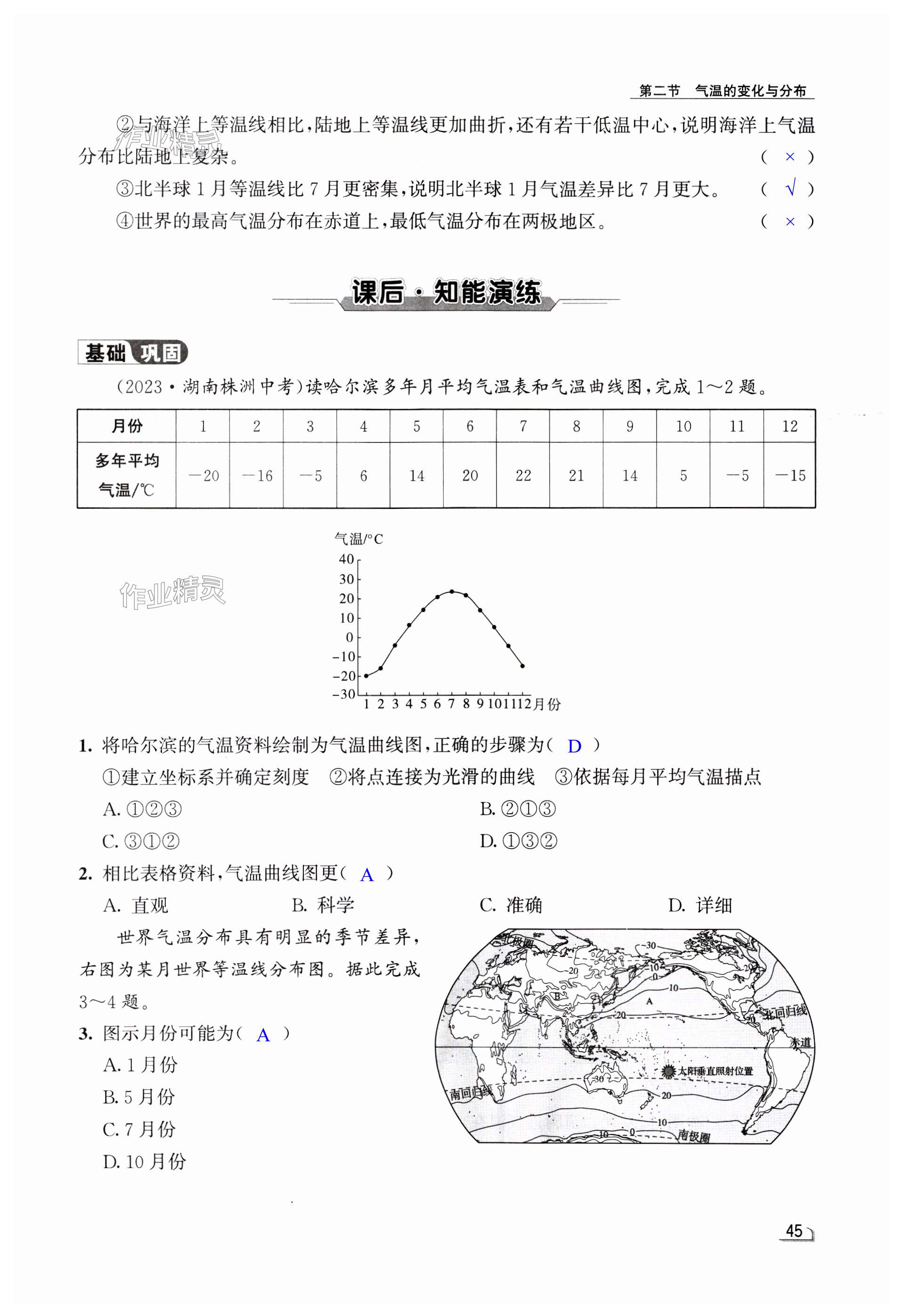 第45頁