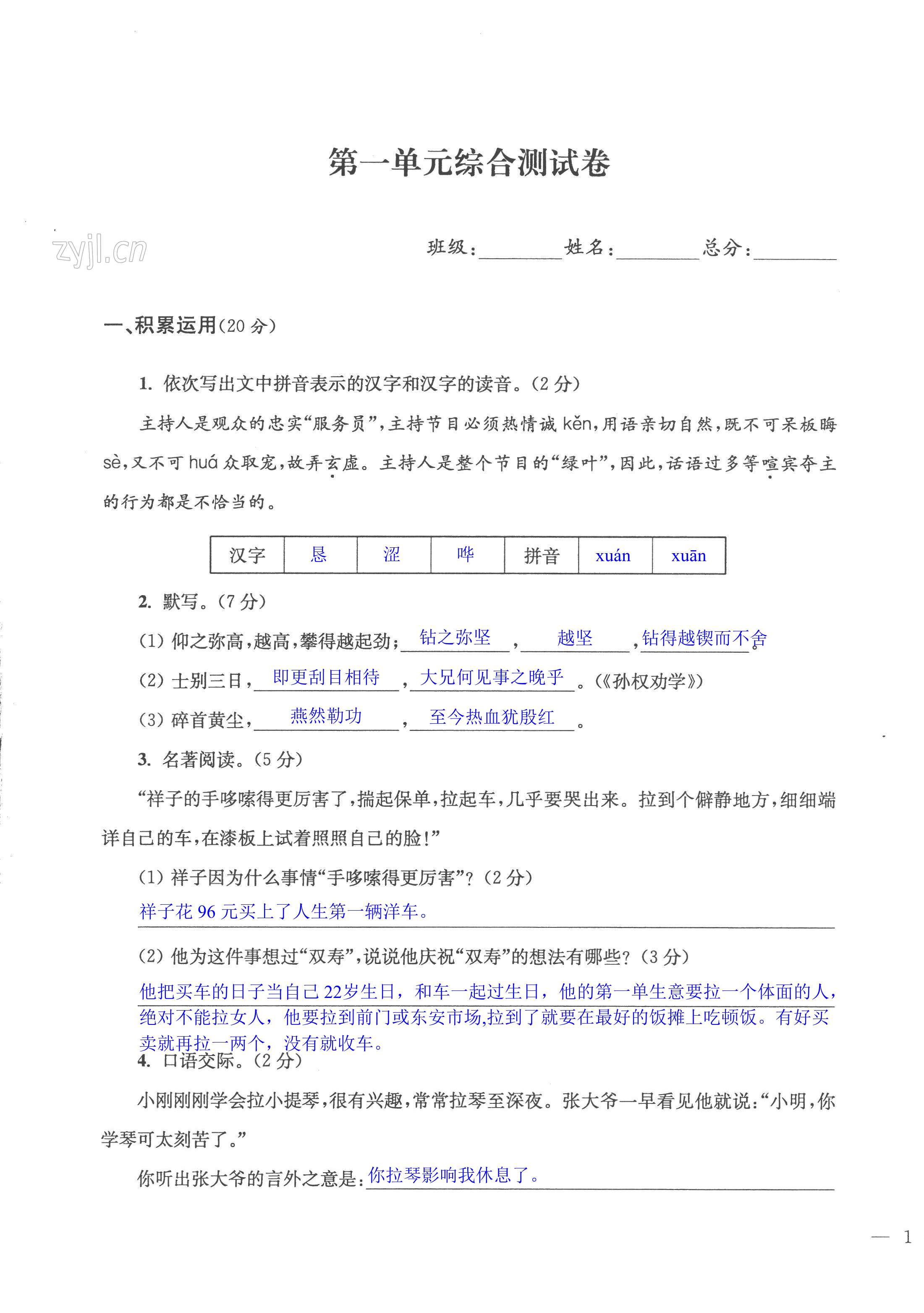 第1页