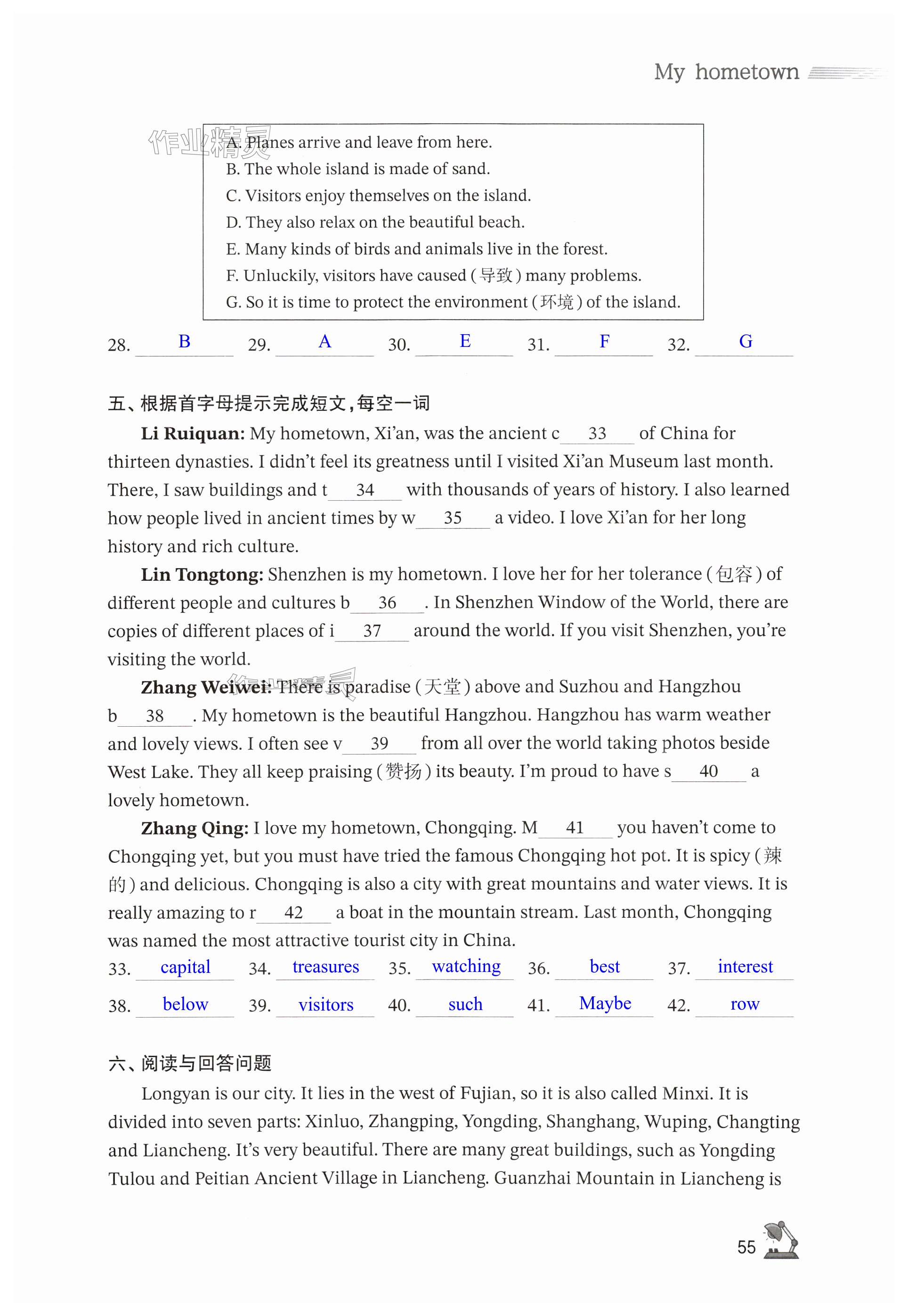 第55页