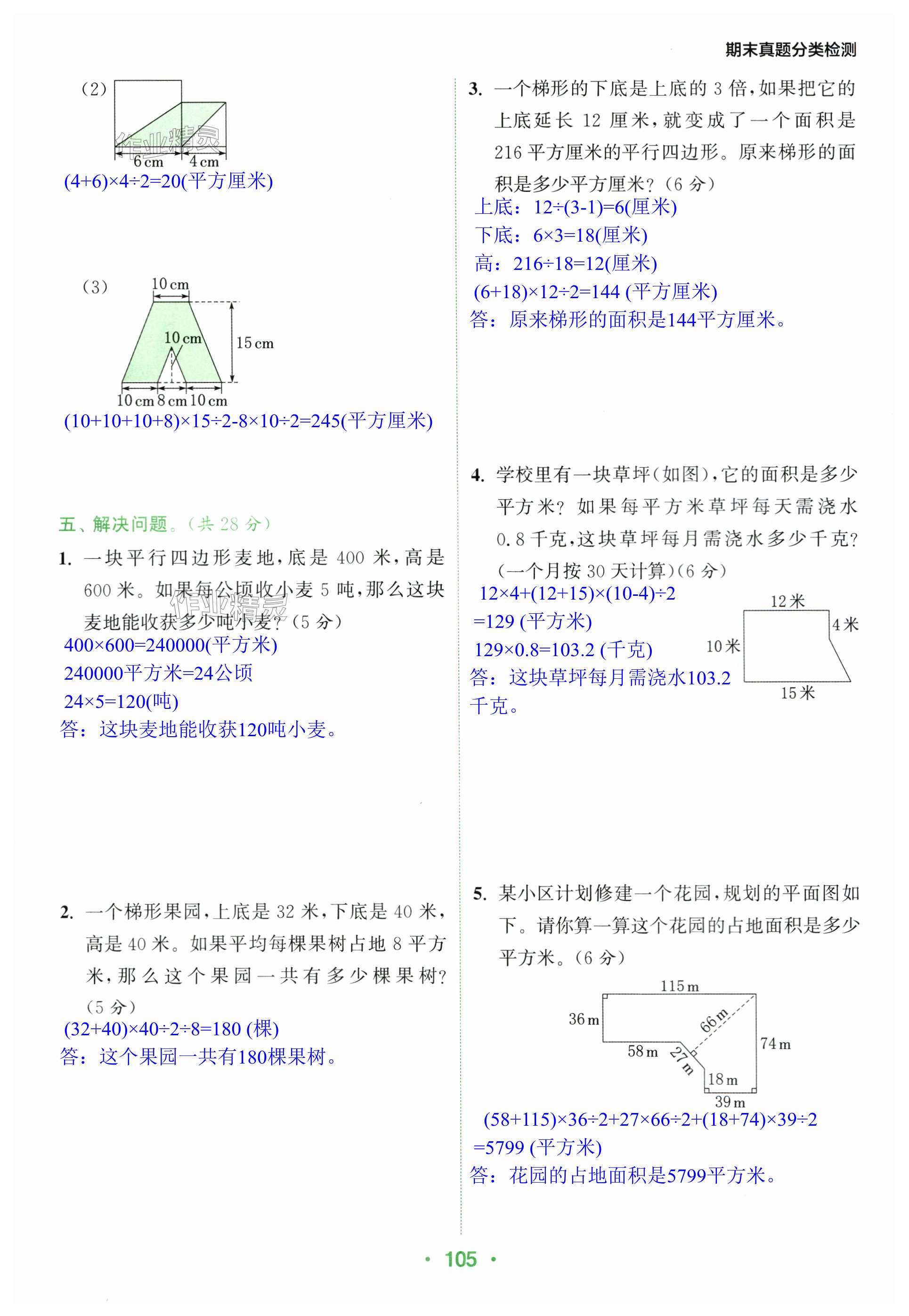 第105頁(yè)