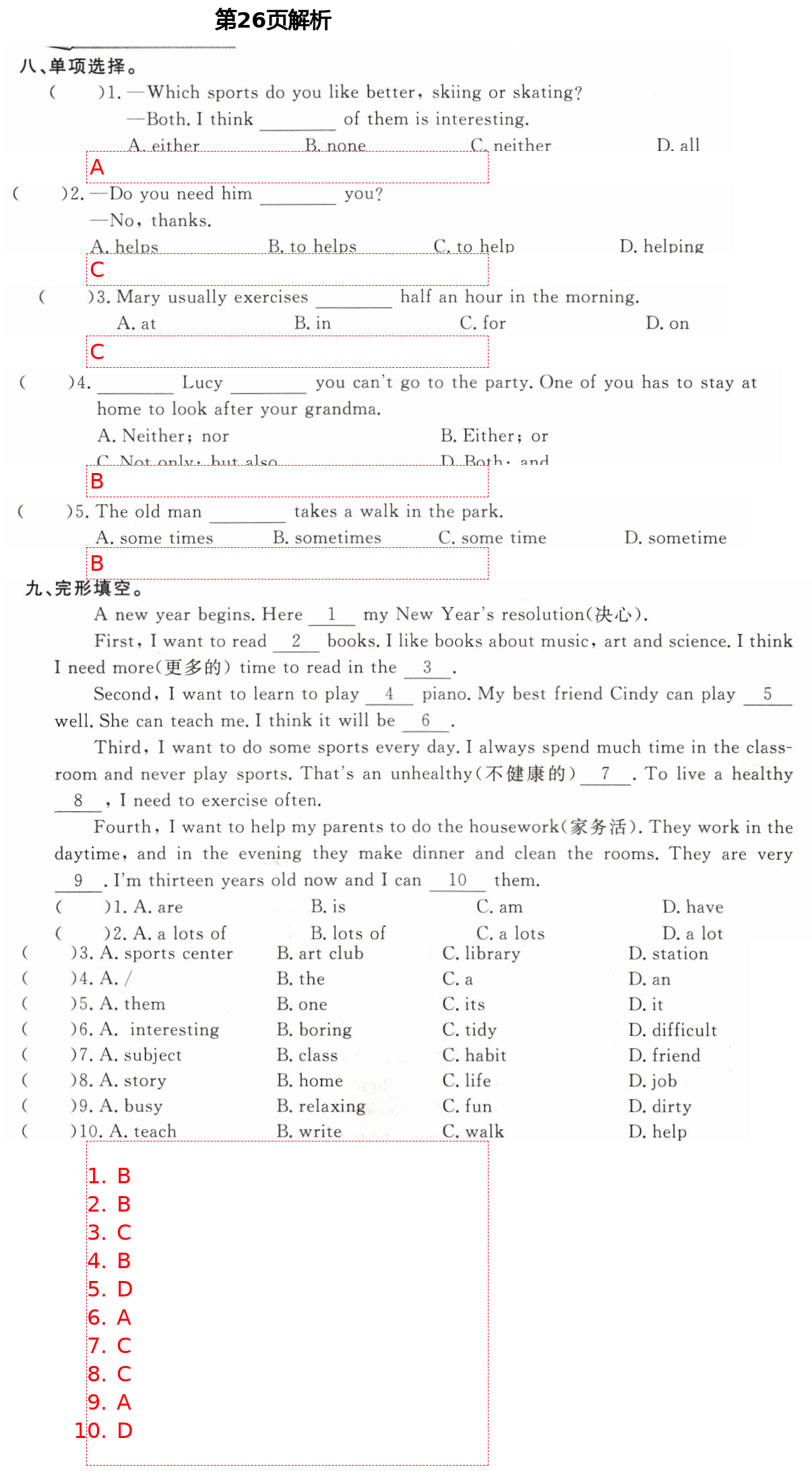 2021年精確制導(dǎo)七年級(jí)英語(yǔ)下冊(cè)人教版 第26頁(yè)