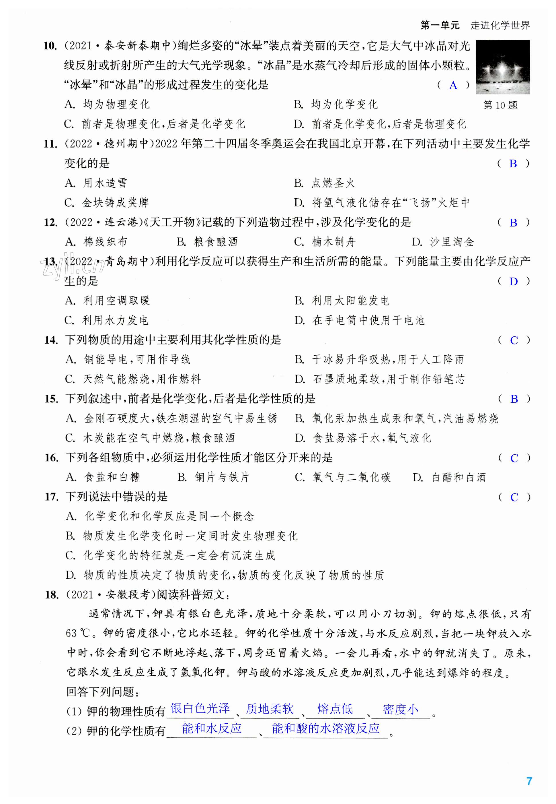 第7页