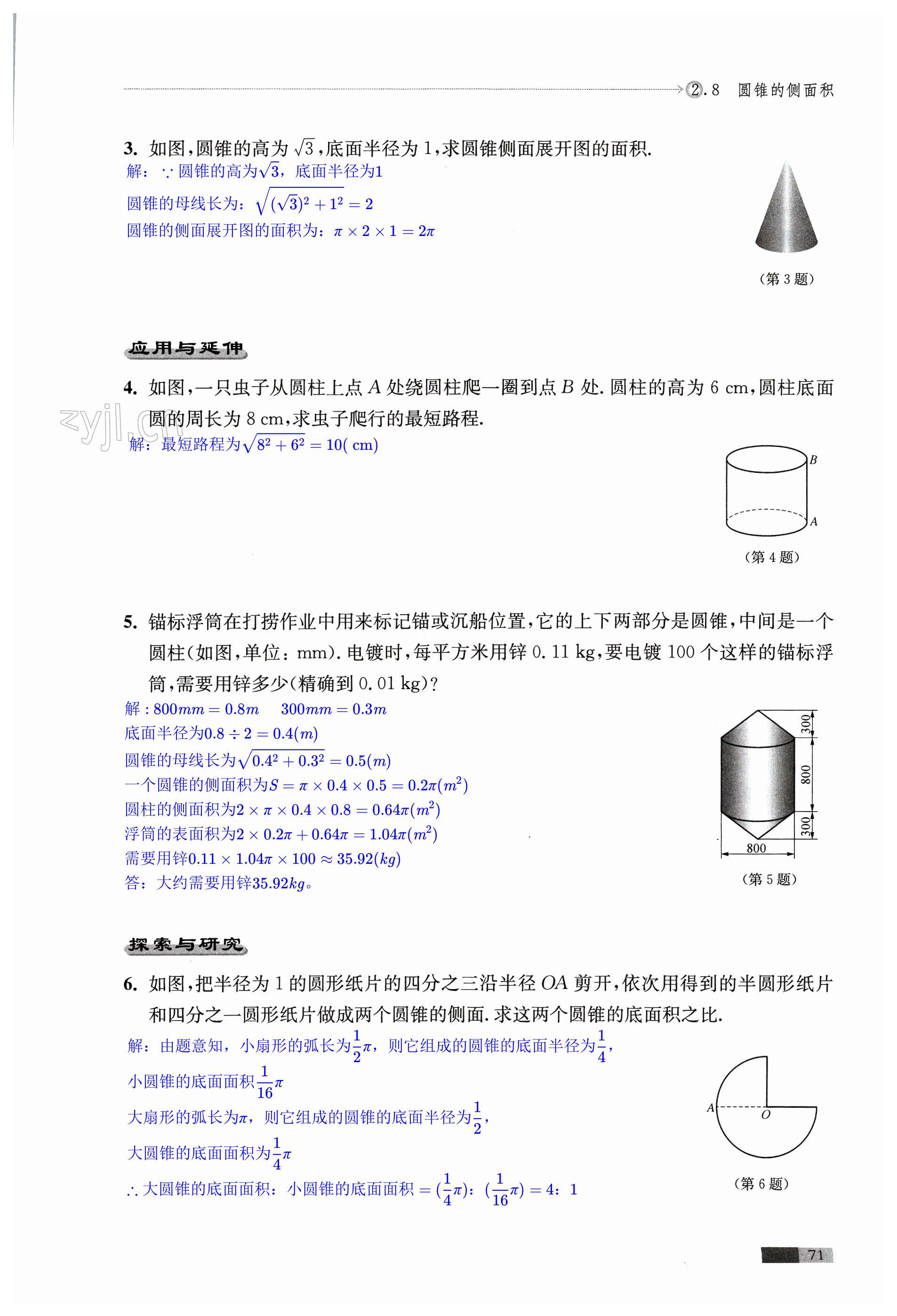 第71頁