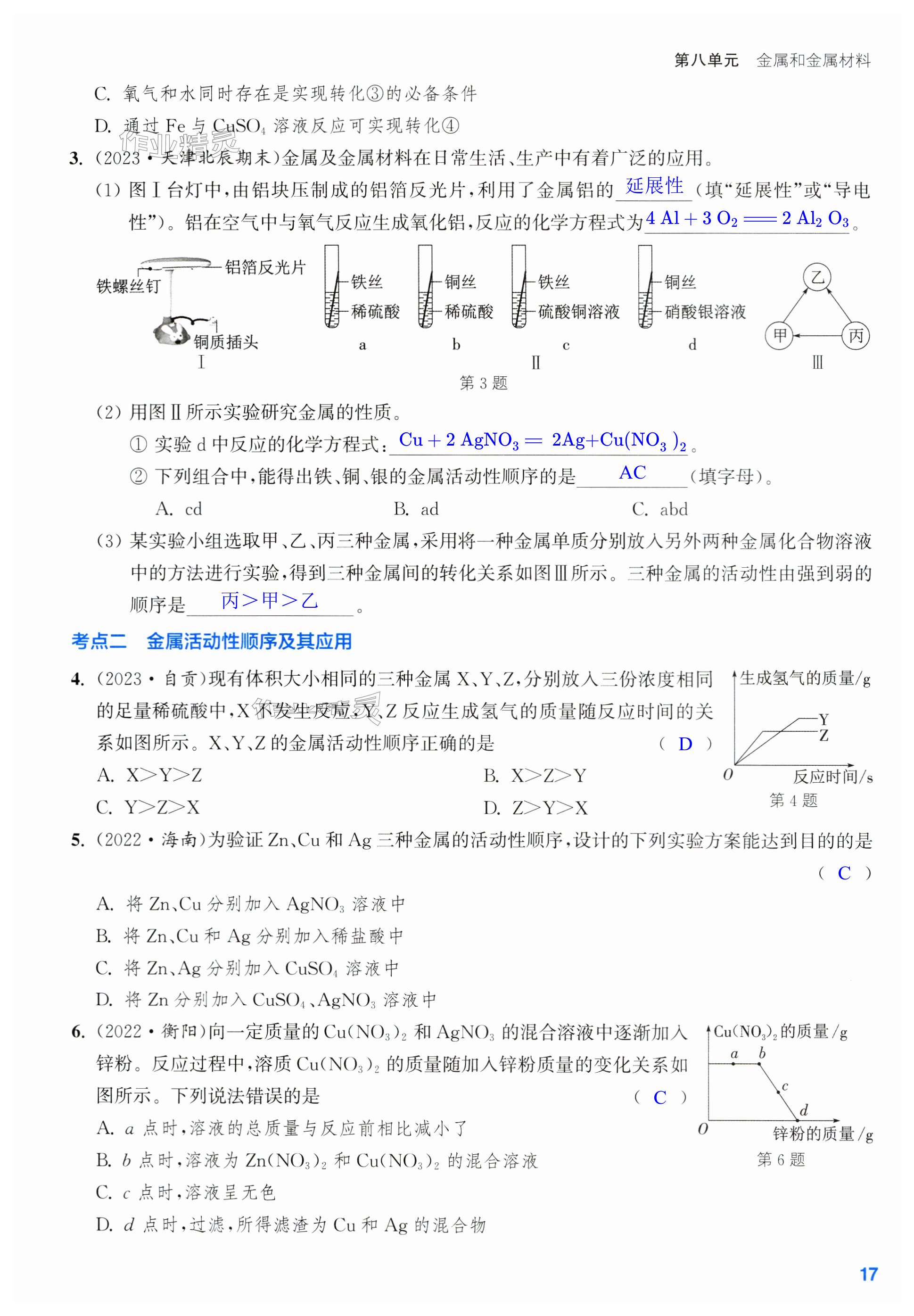 第17页