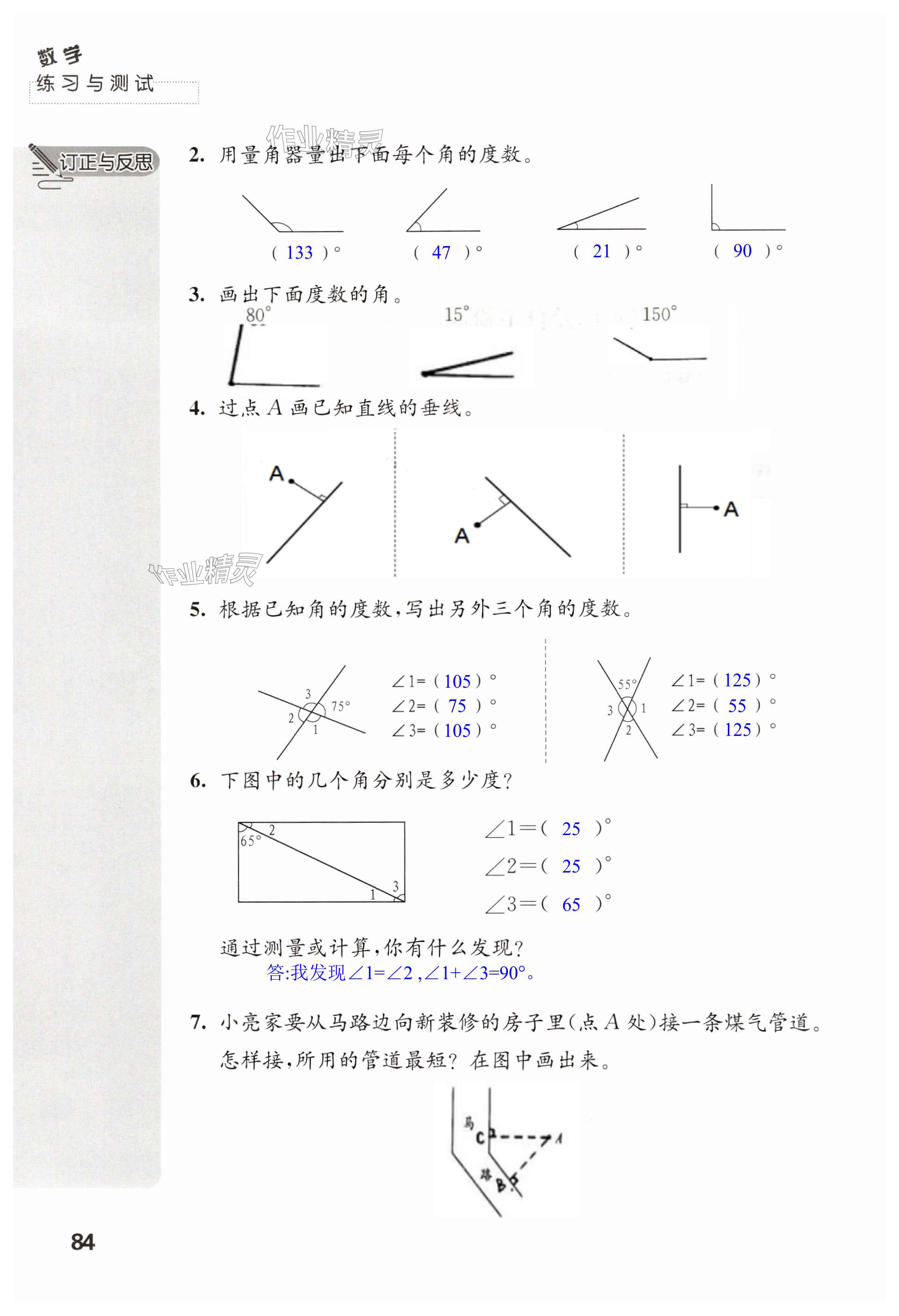 第84頁