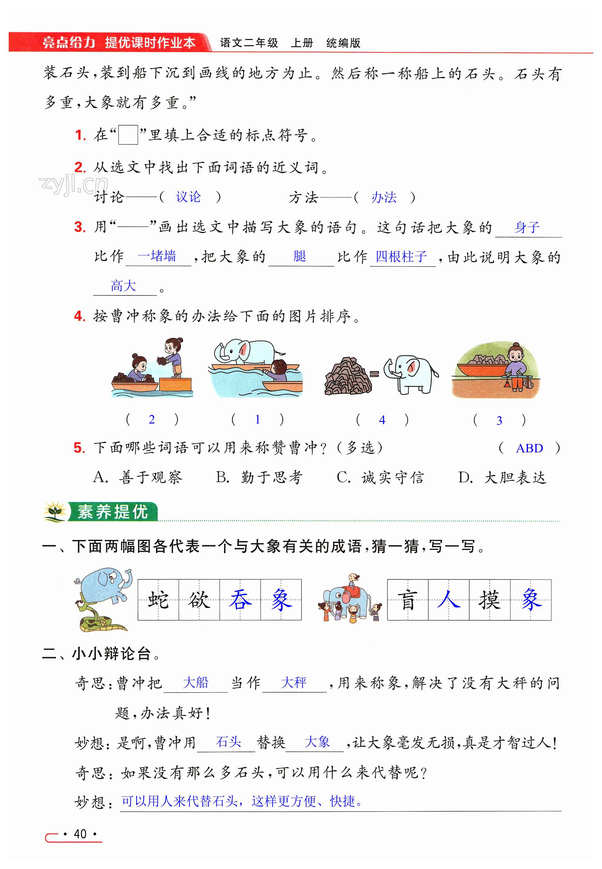 第40页