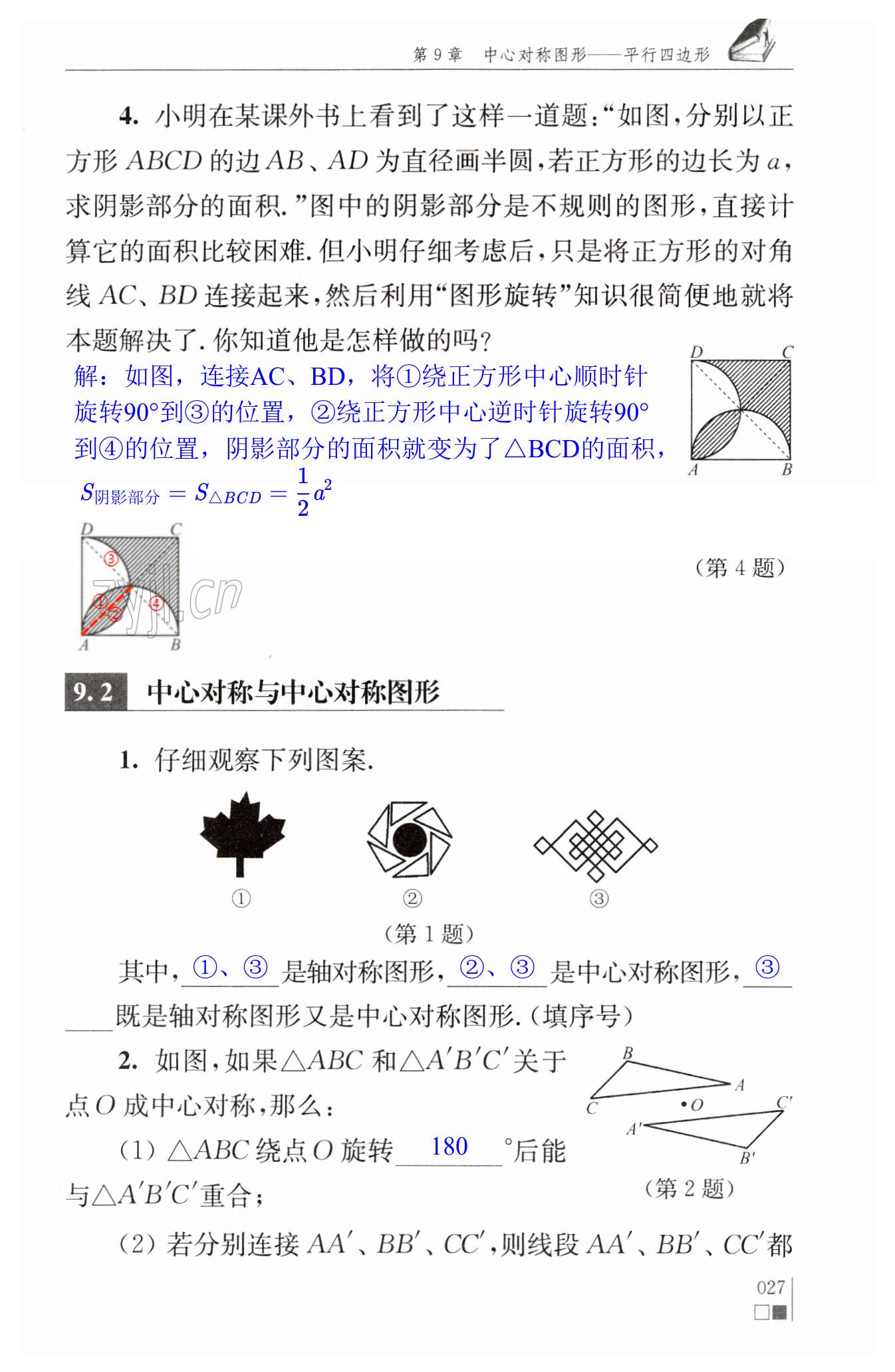 第27頁