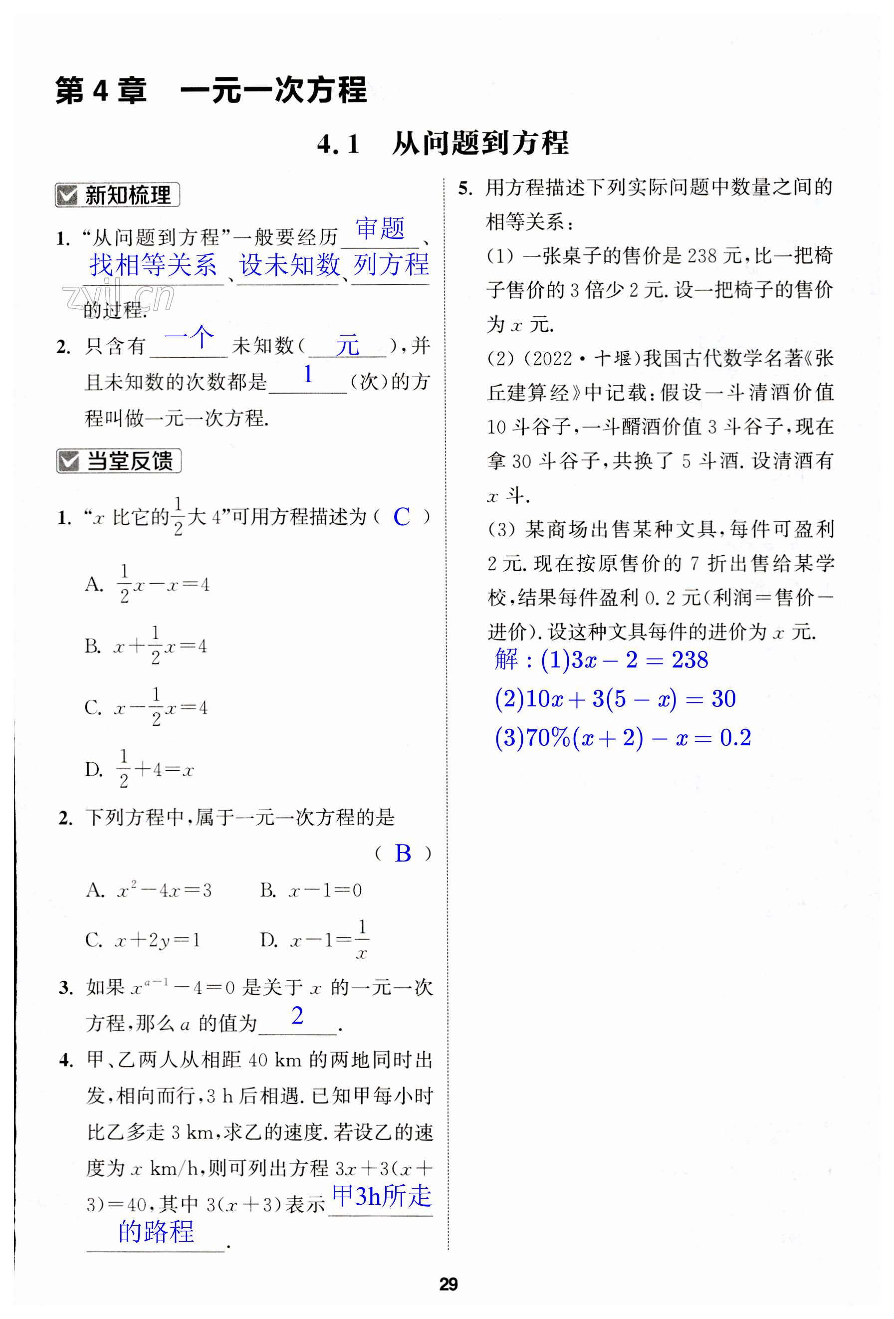 第29页