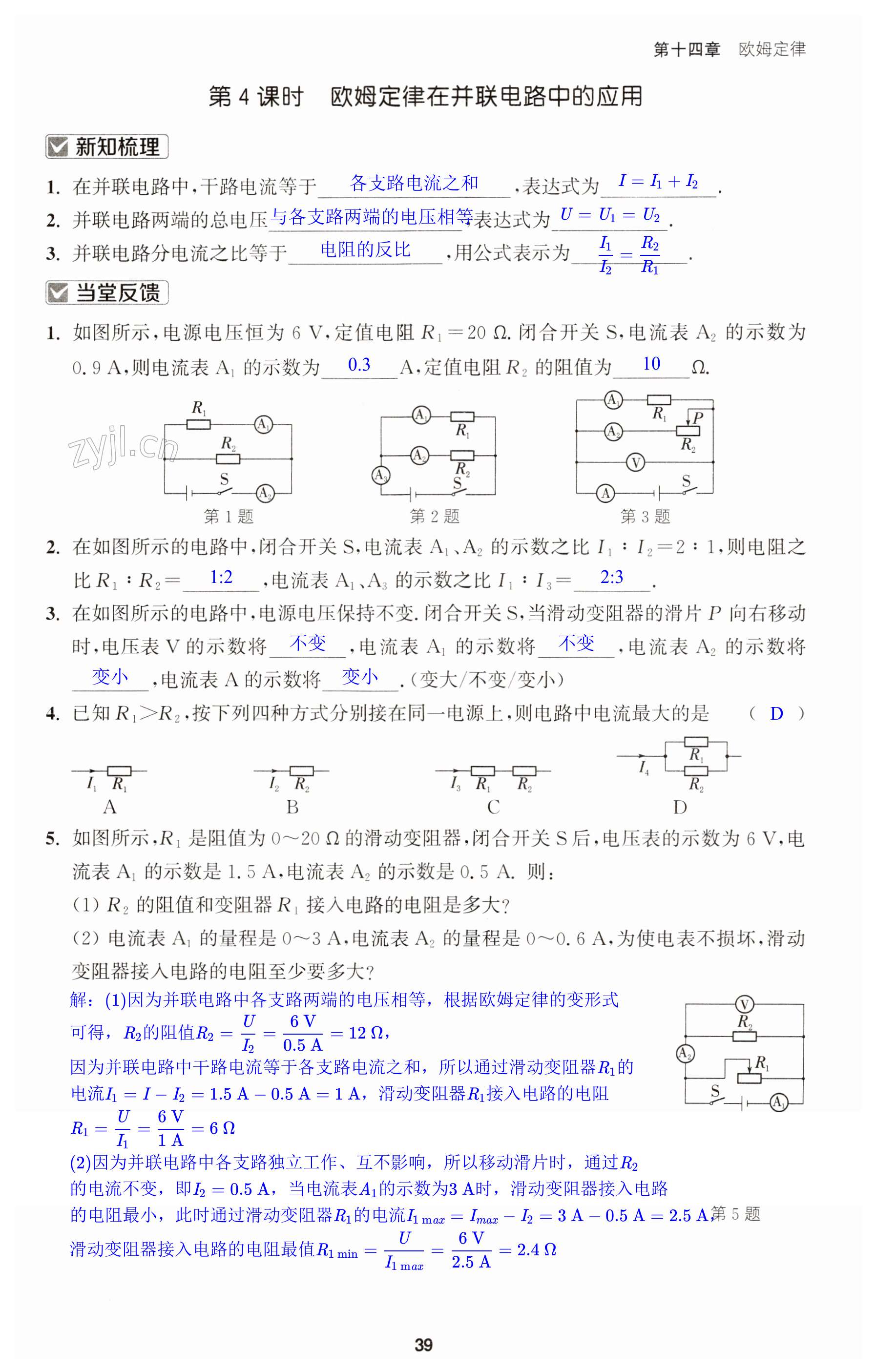 第39页