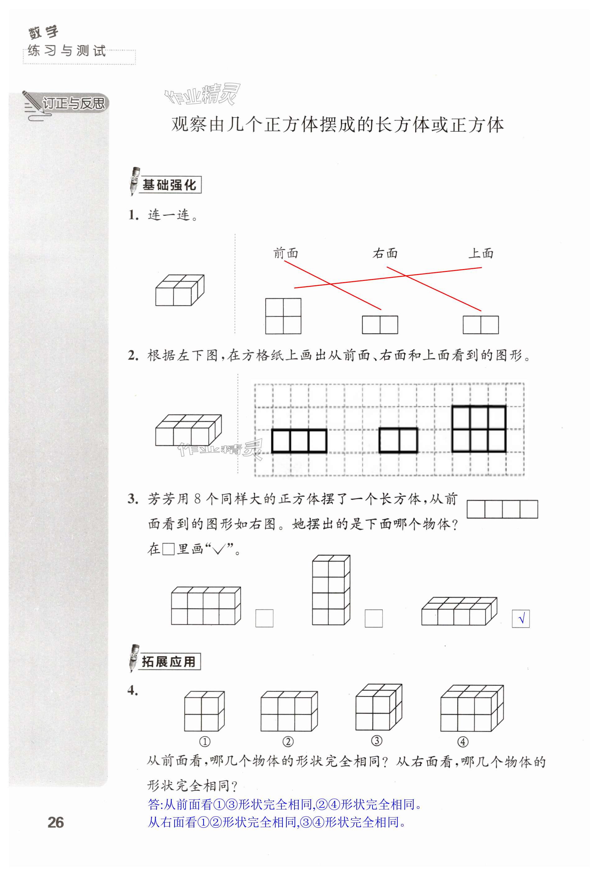 第26頁(yè)