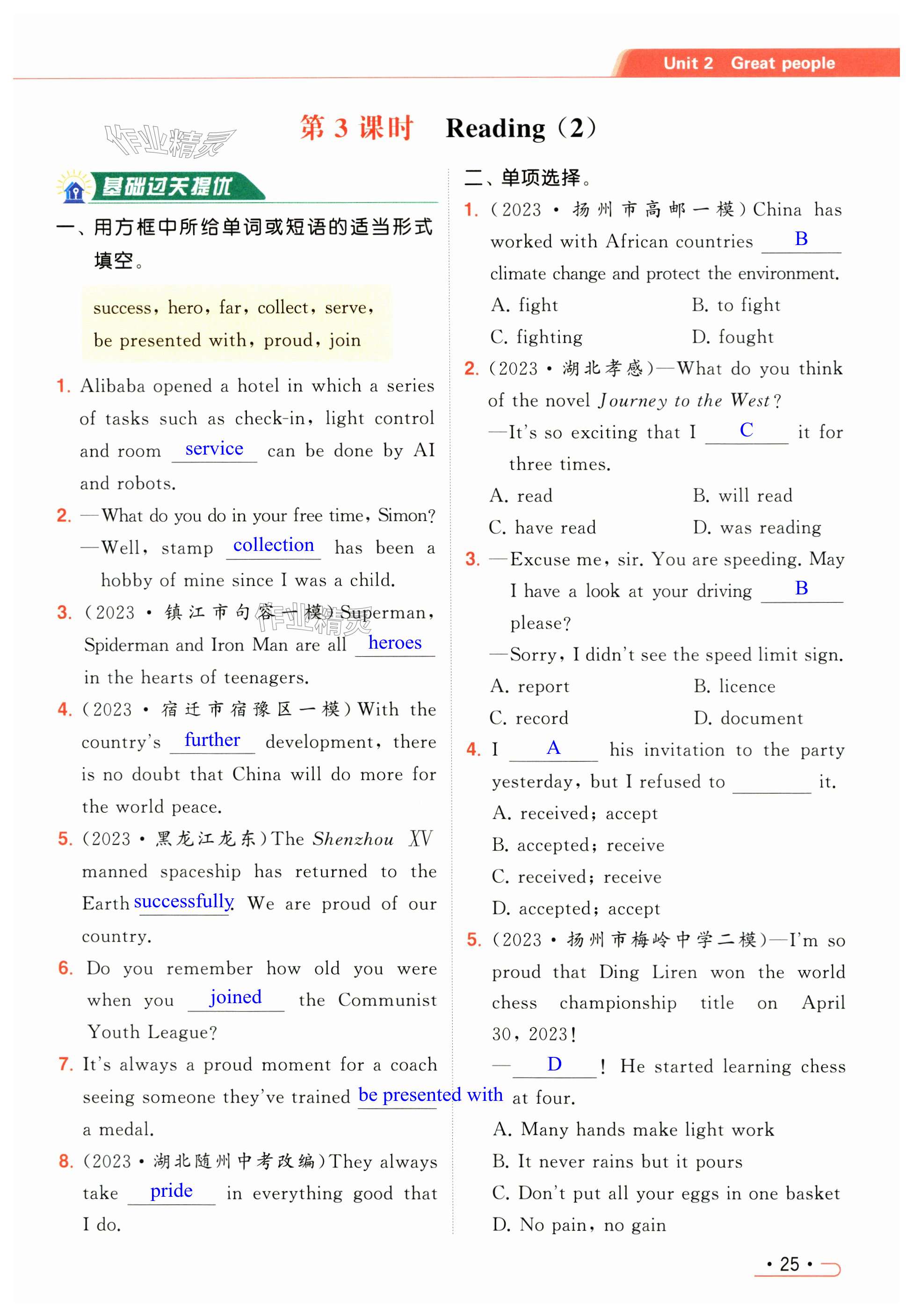 第25页
