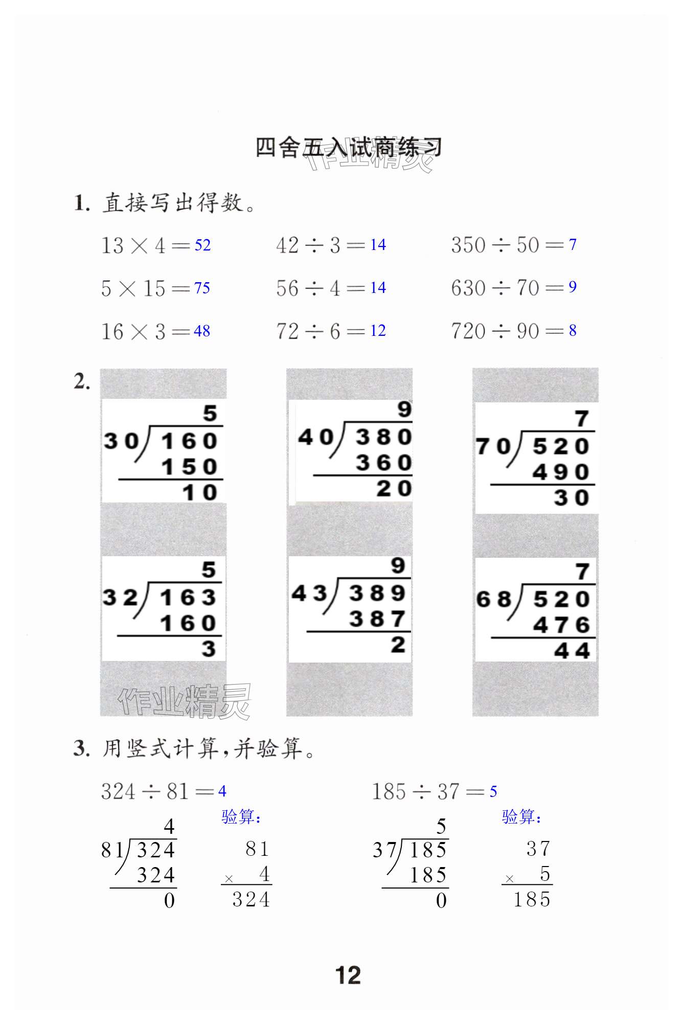 第12頁