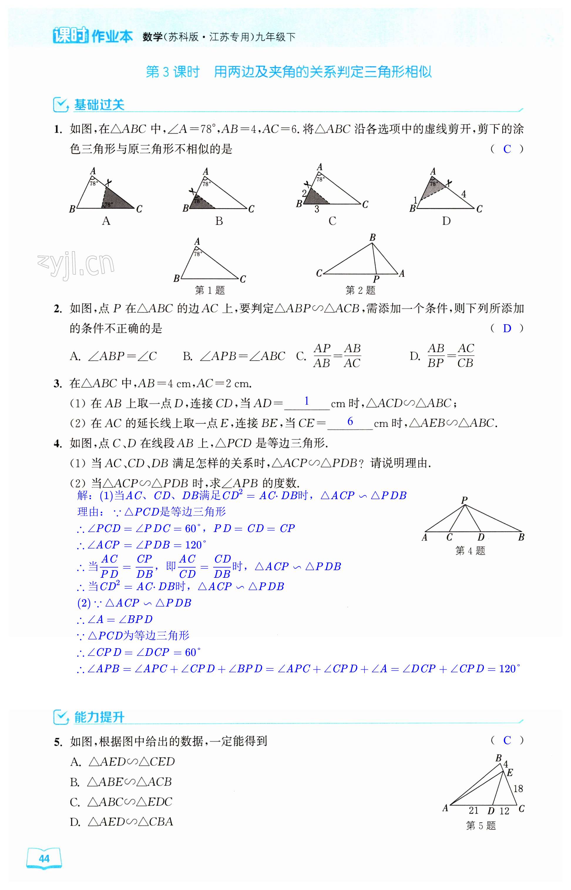 第44页