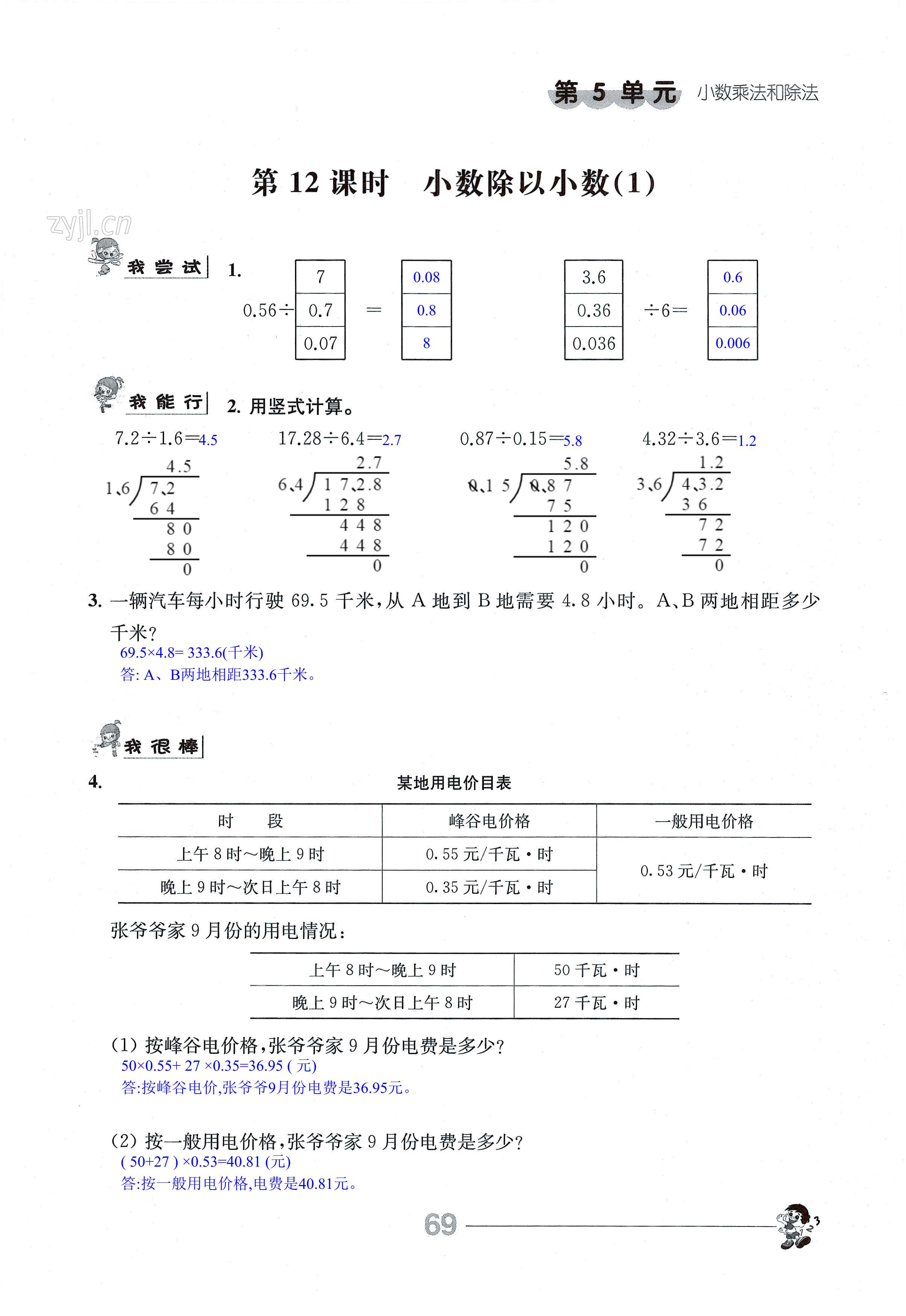 第69页