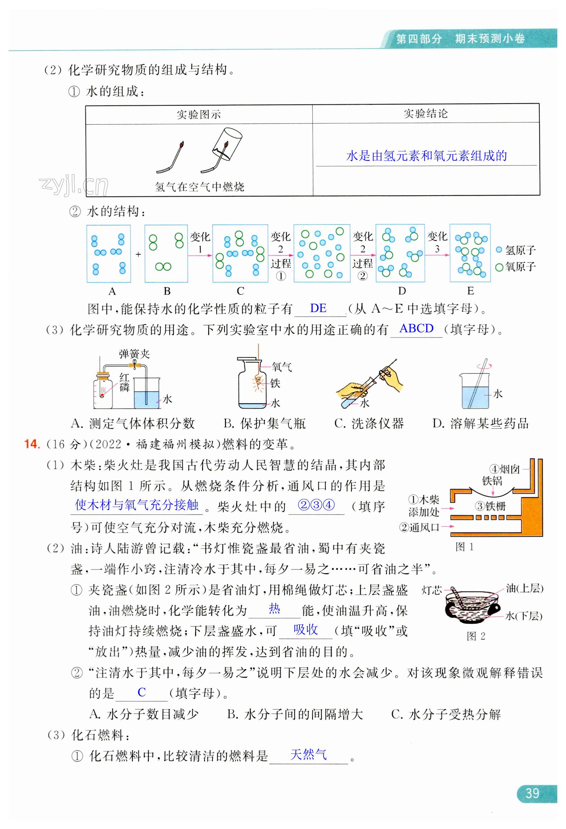 第39页