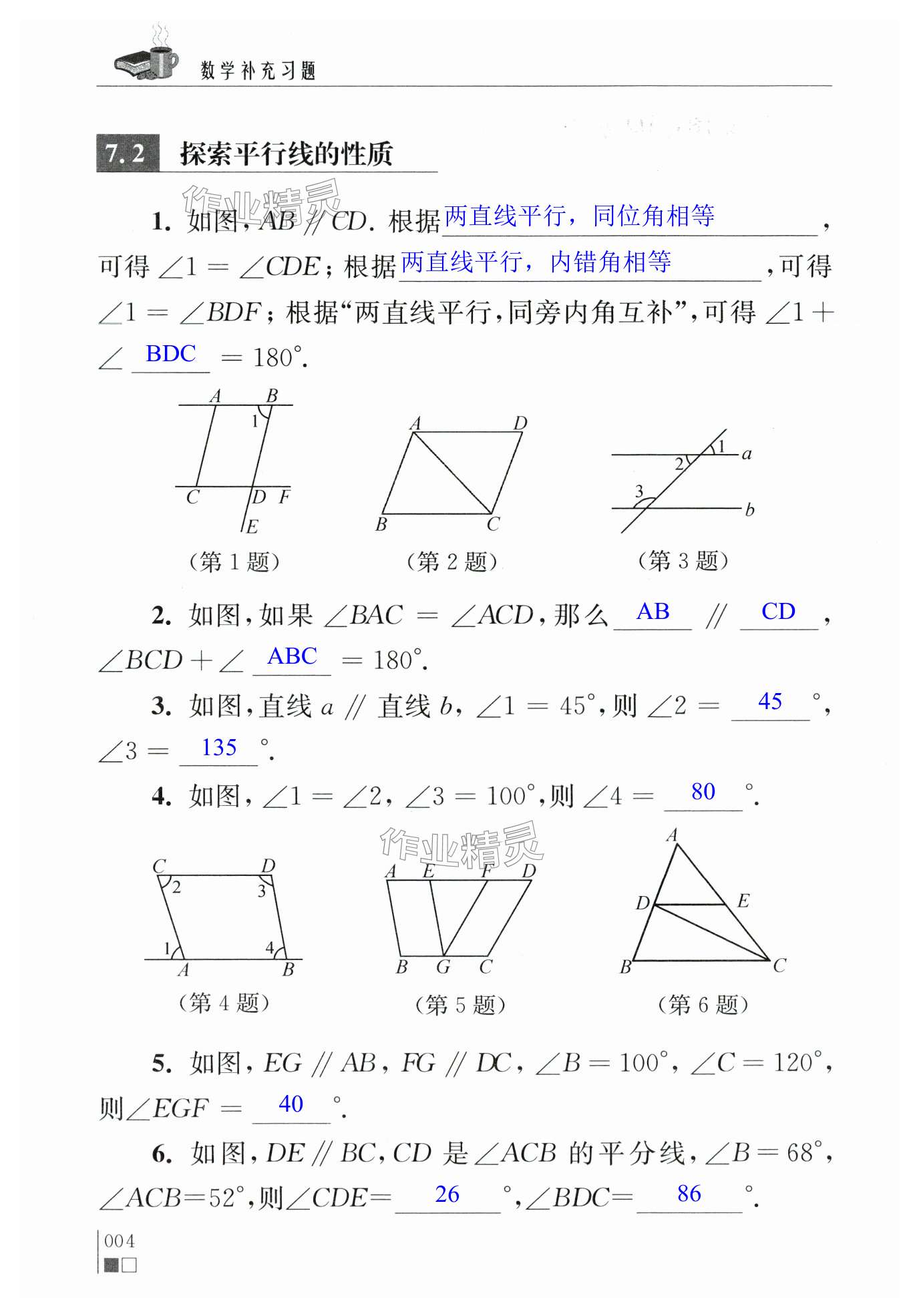 第4頁