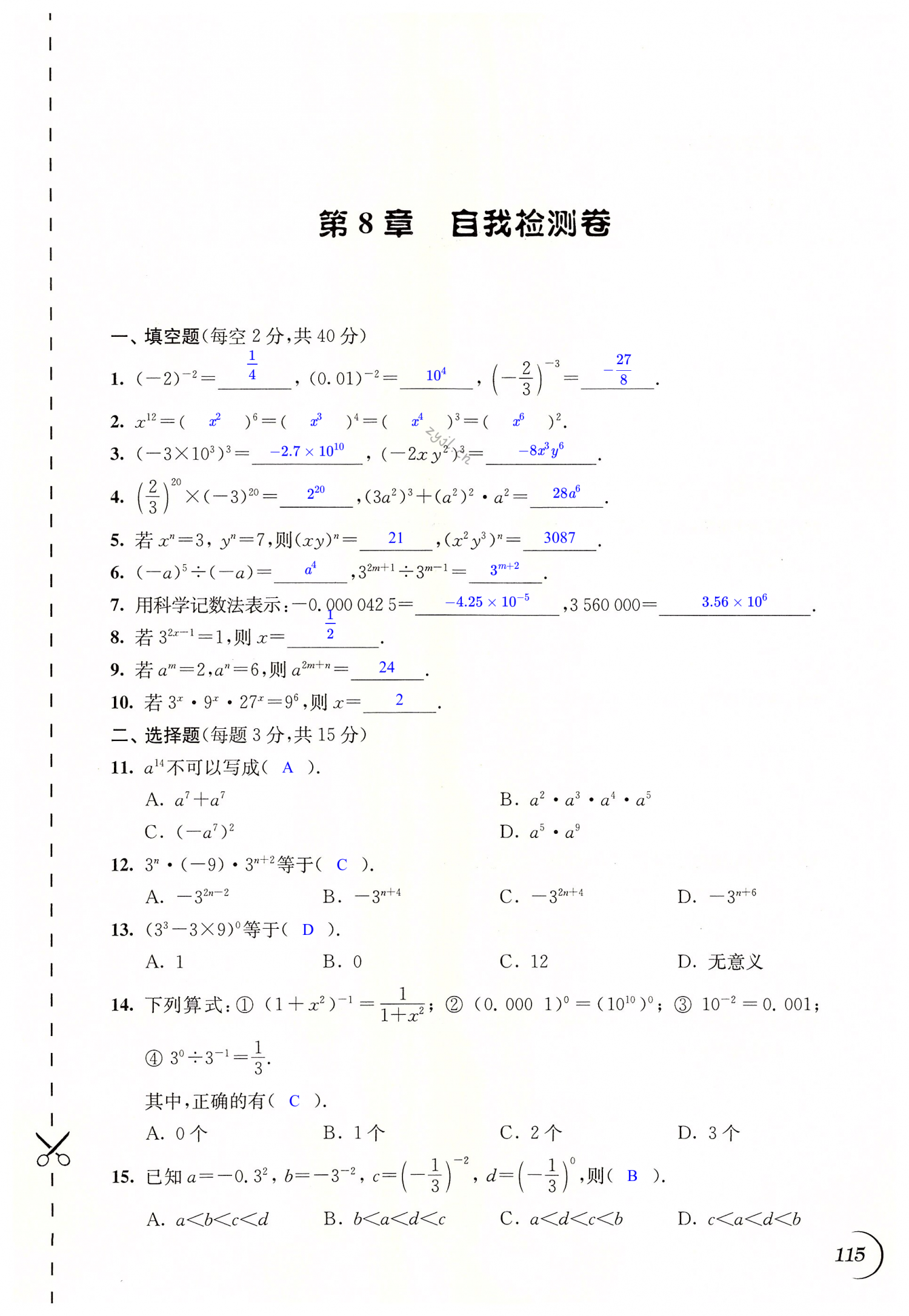 第115页