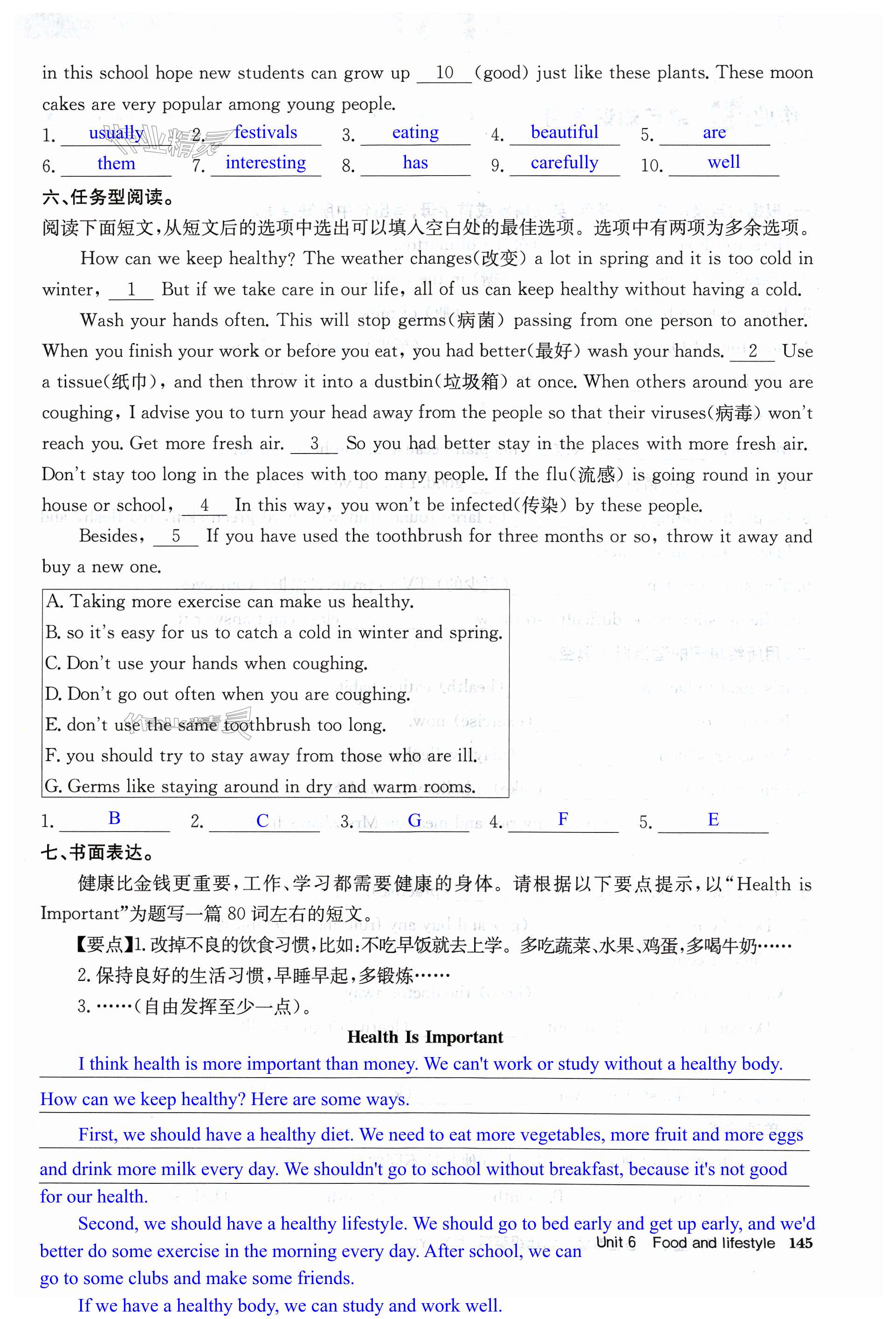 第145页