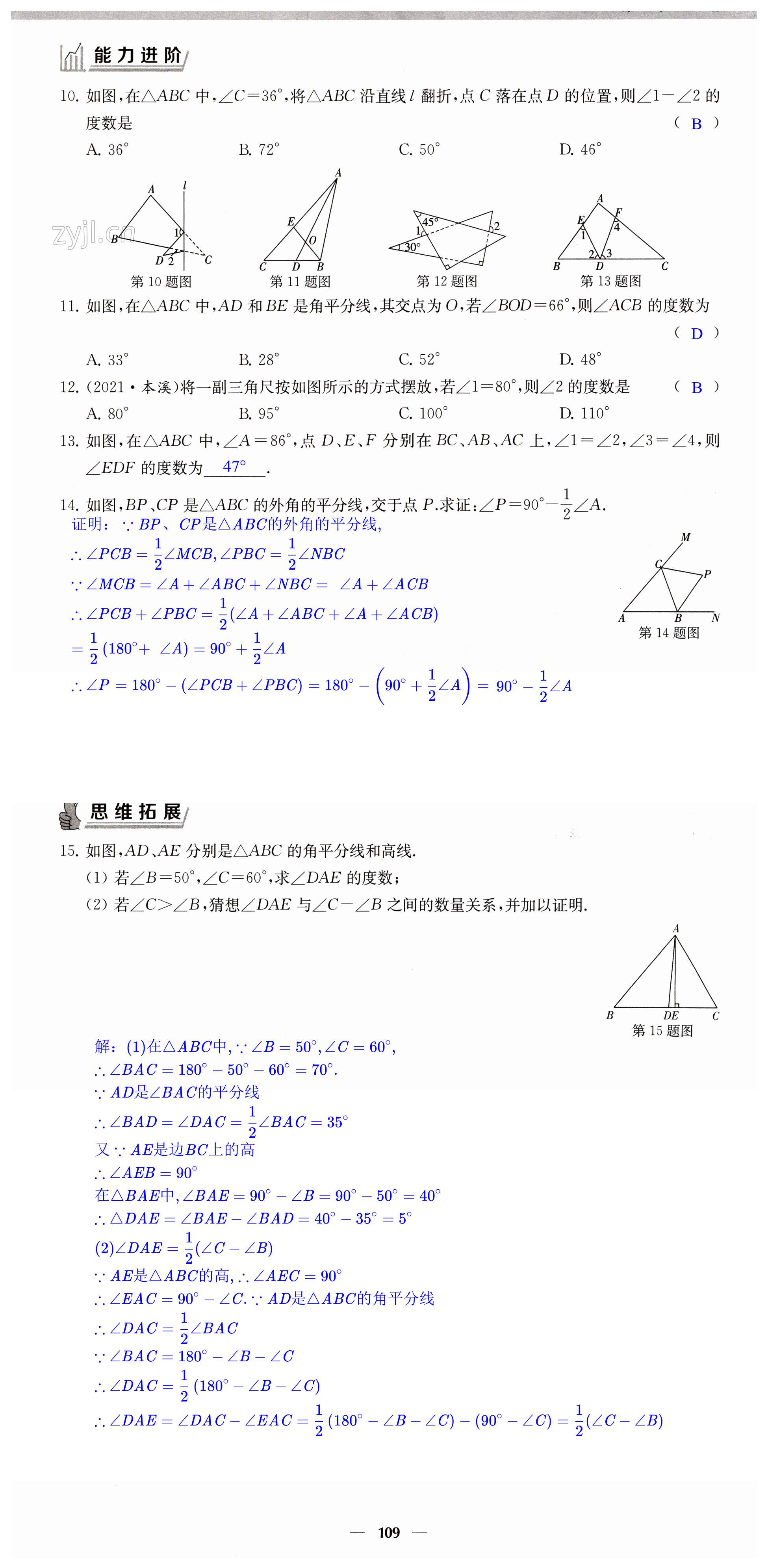 第109頁